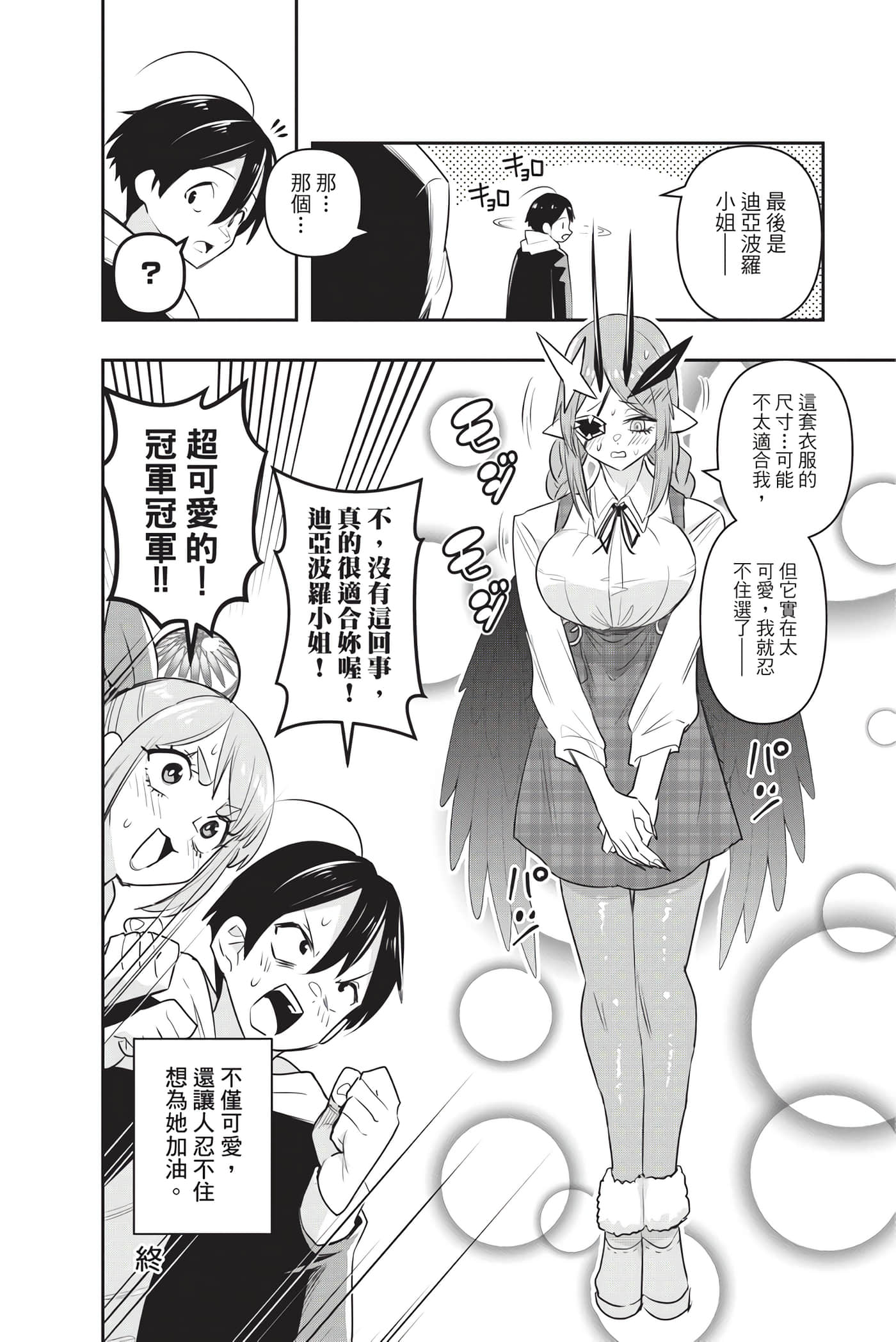 Page 187
