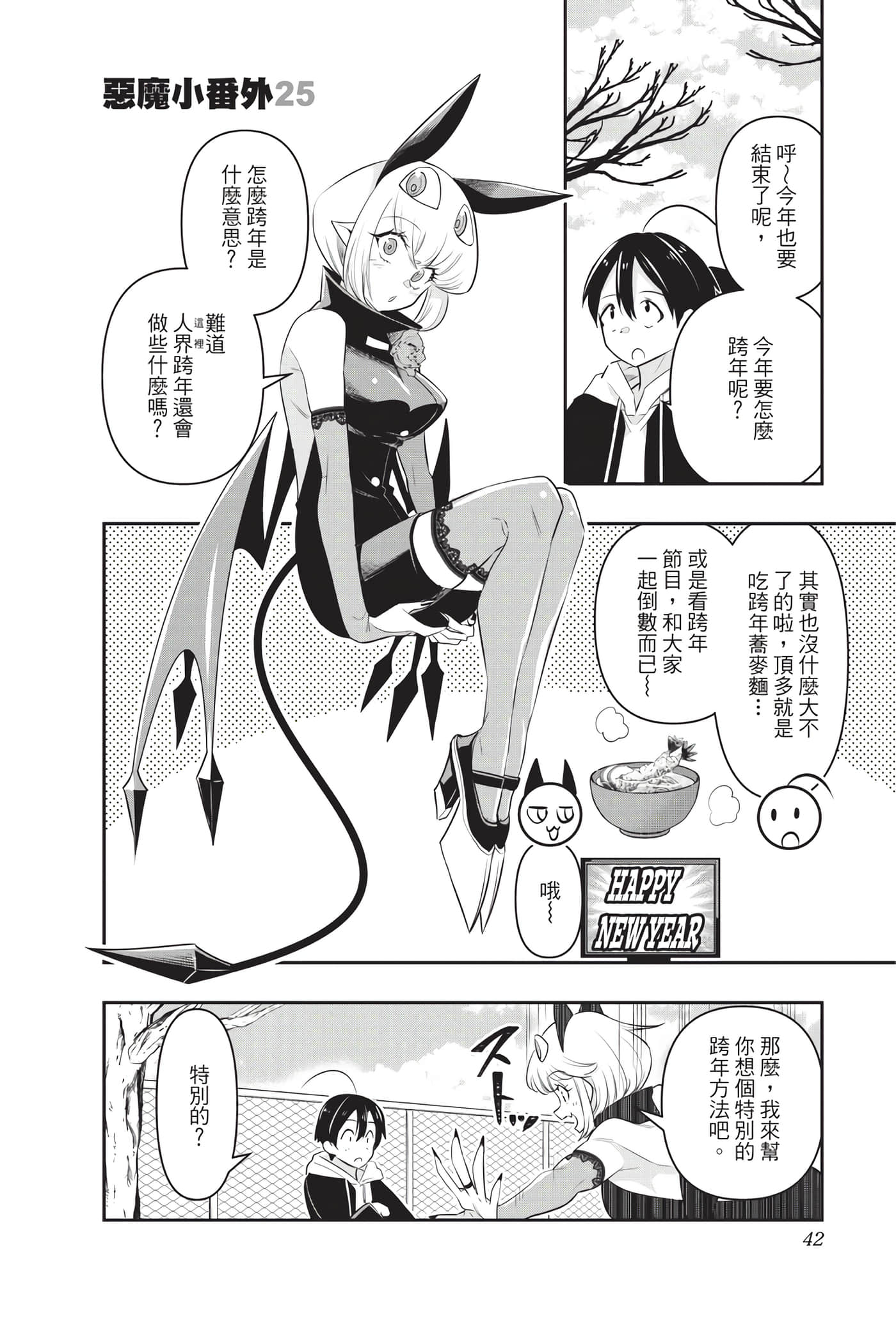Page 41
