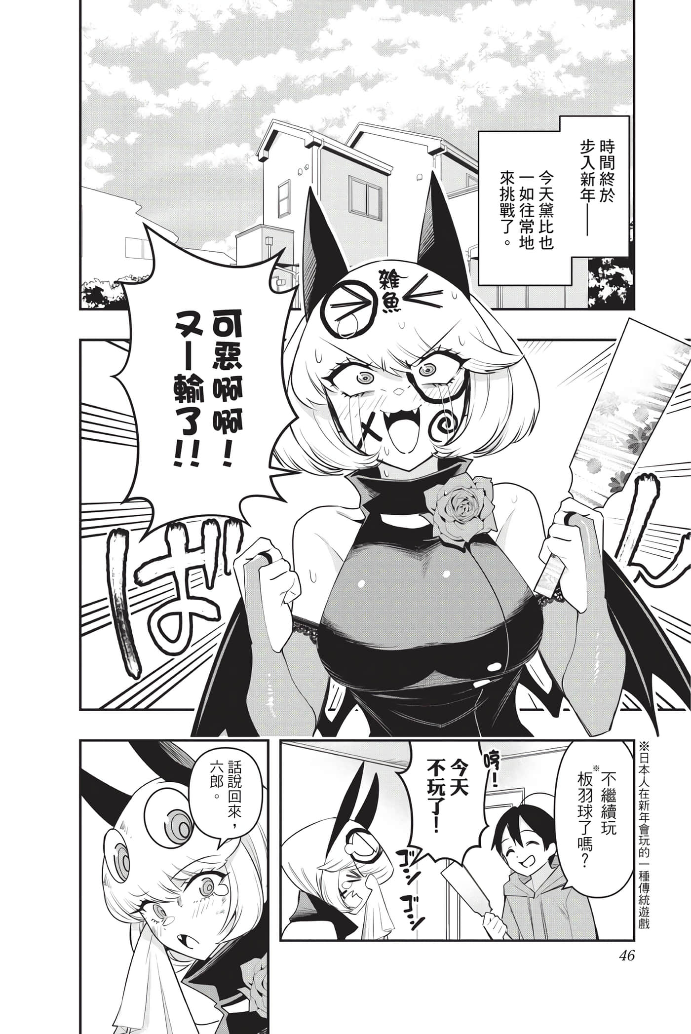 Page 45