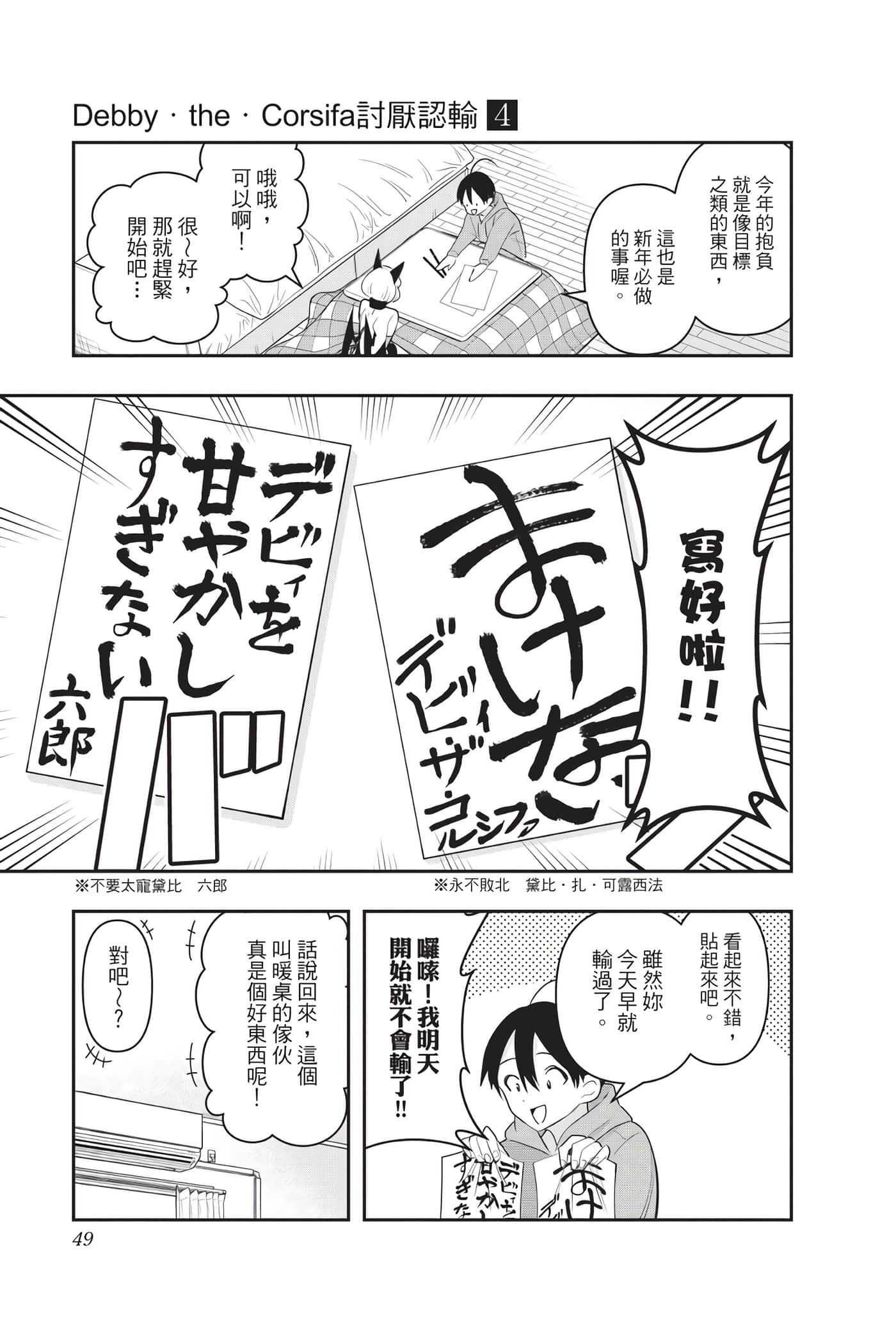 Page 48