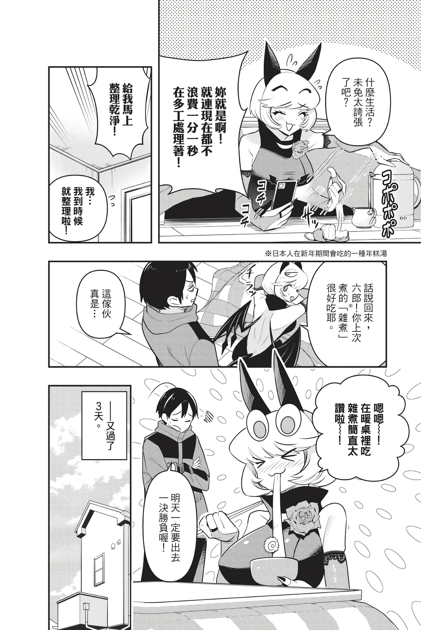 Page 51