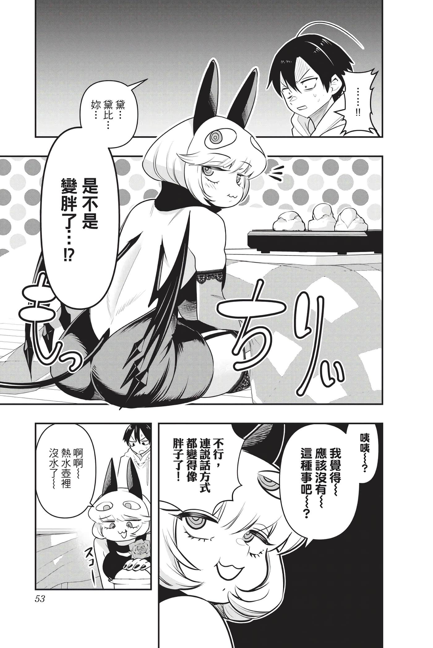 Page 52