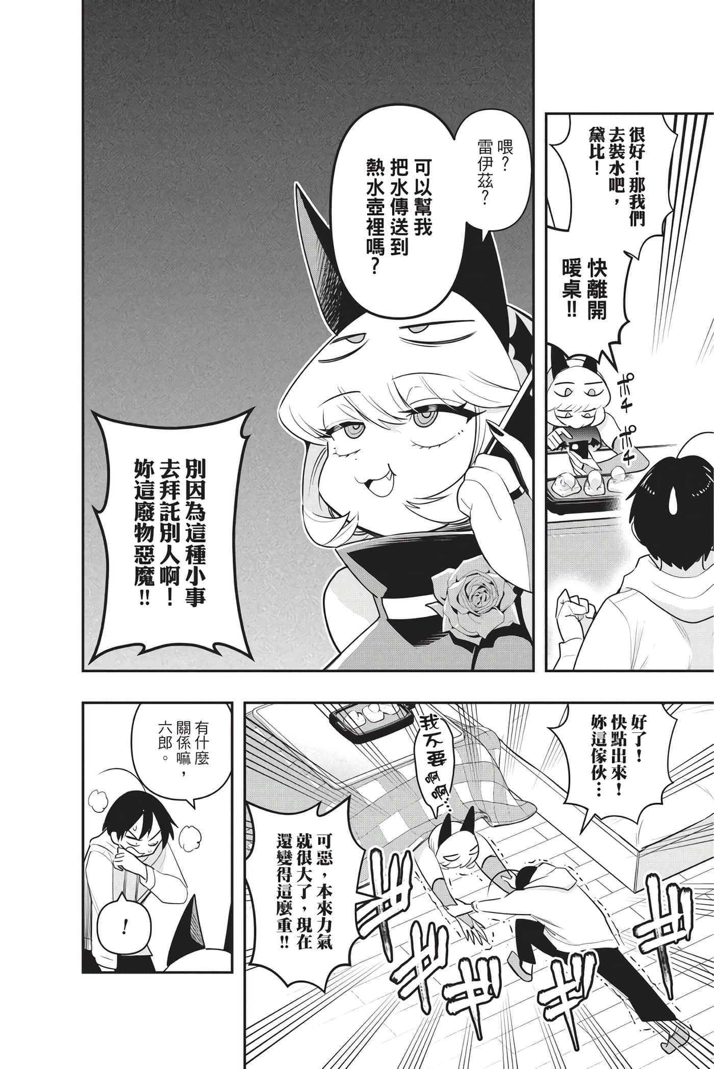 Page 53