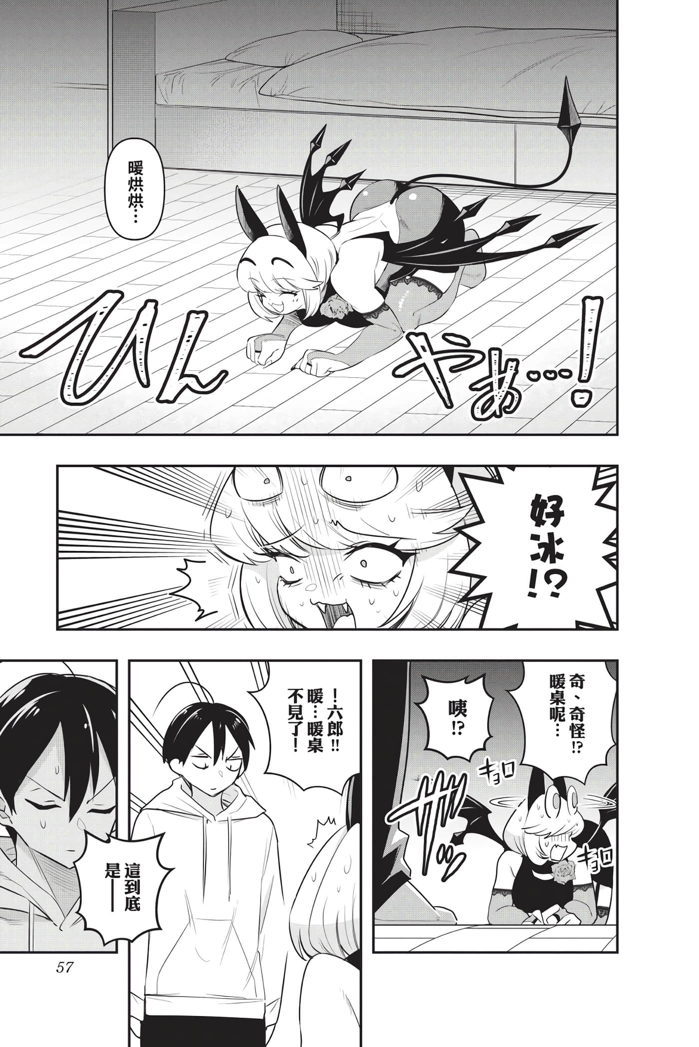 Page 56