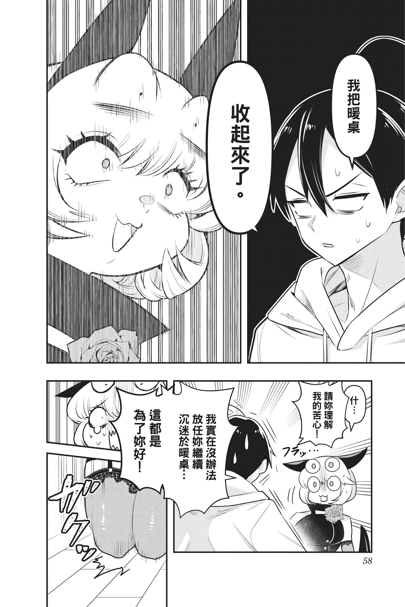 Page 57