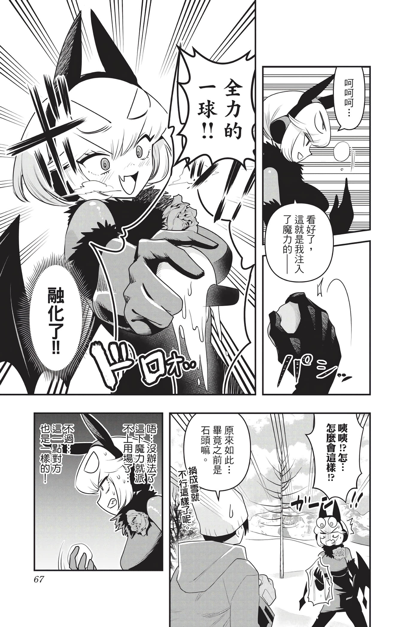 Page 66