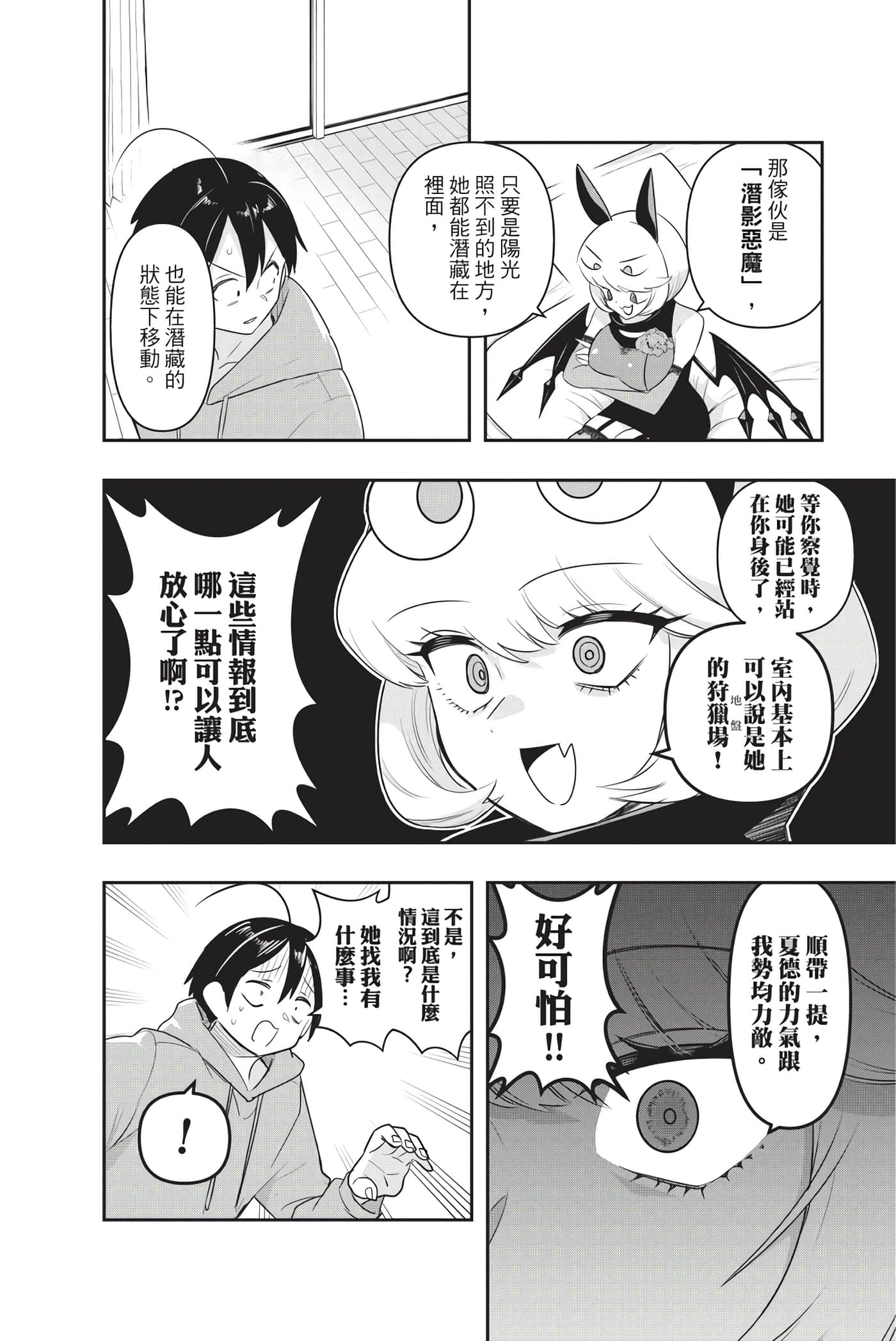 Page 85