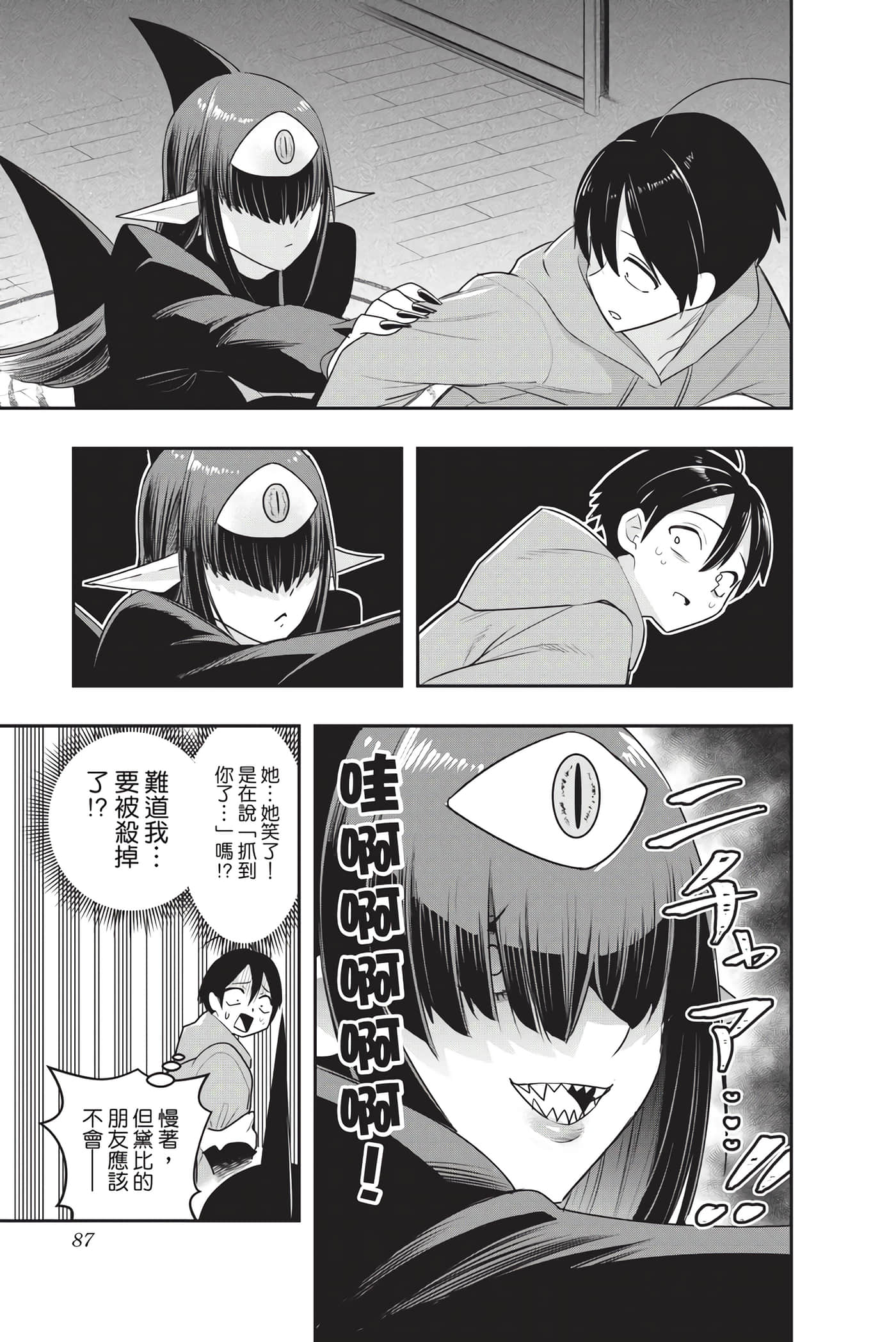 Page 86
