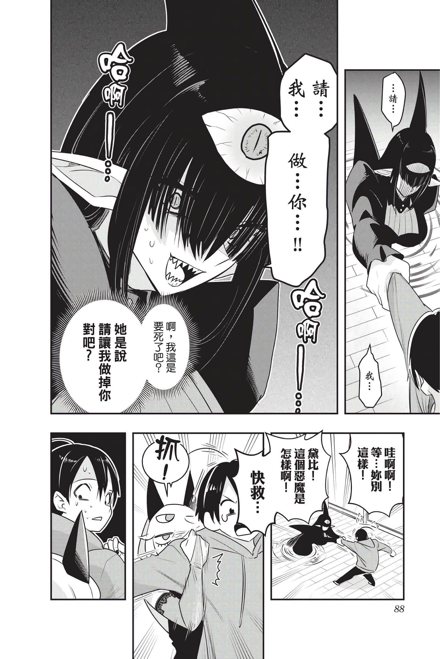 Page 87