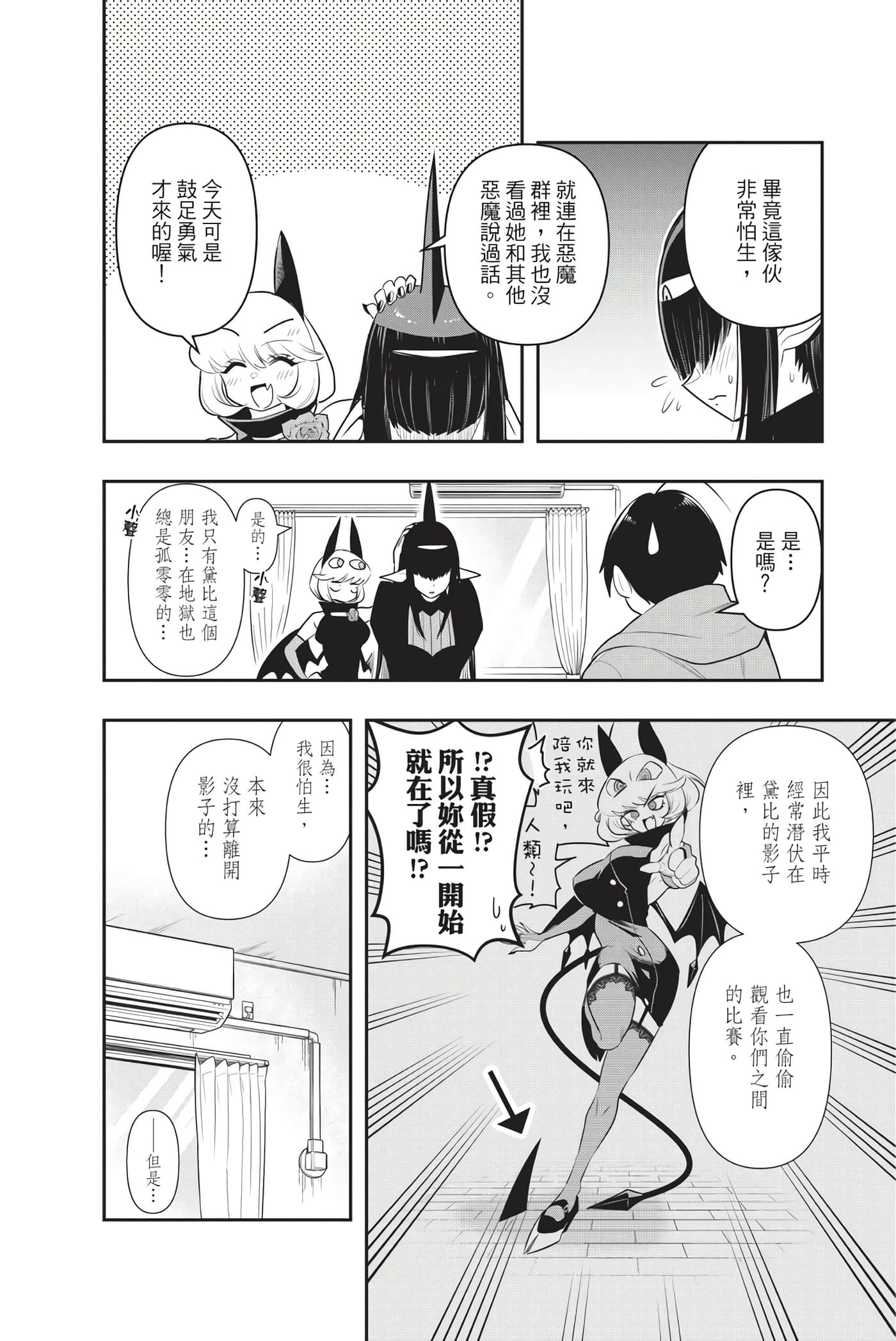 Page 91