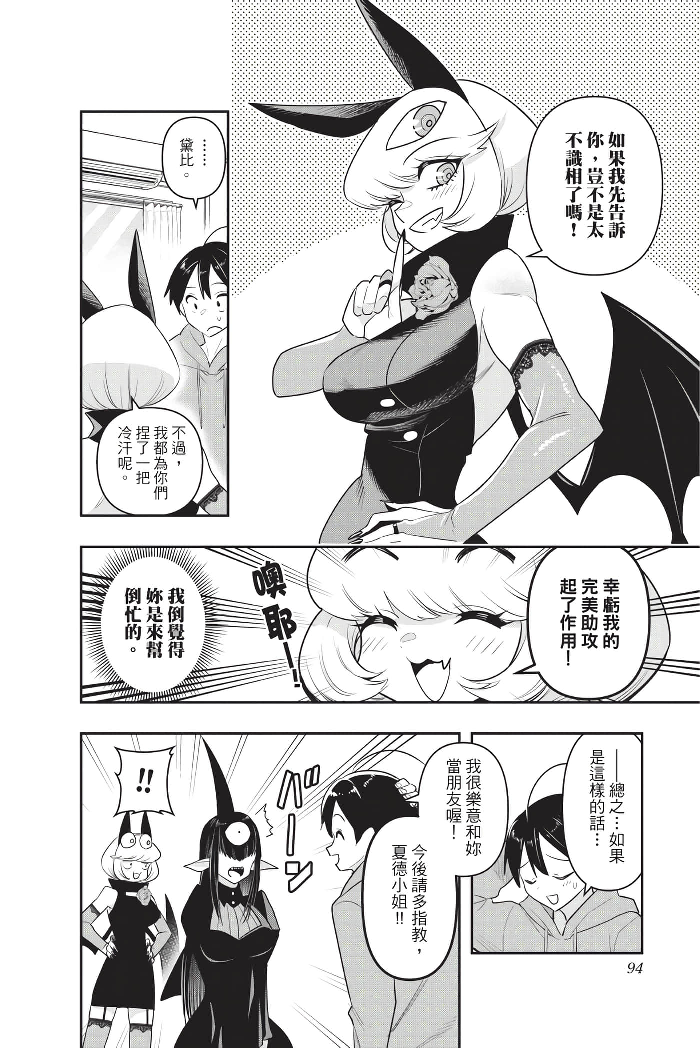Page 93
