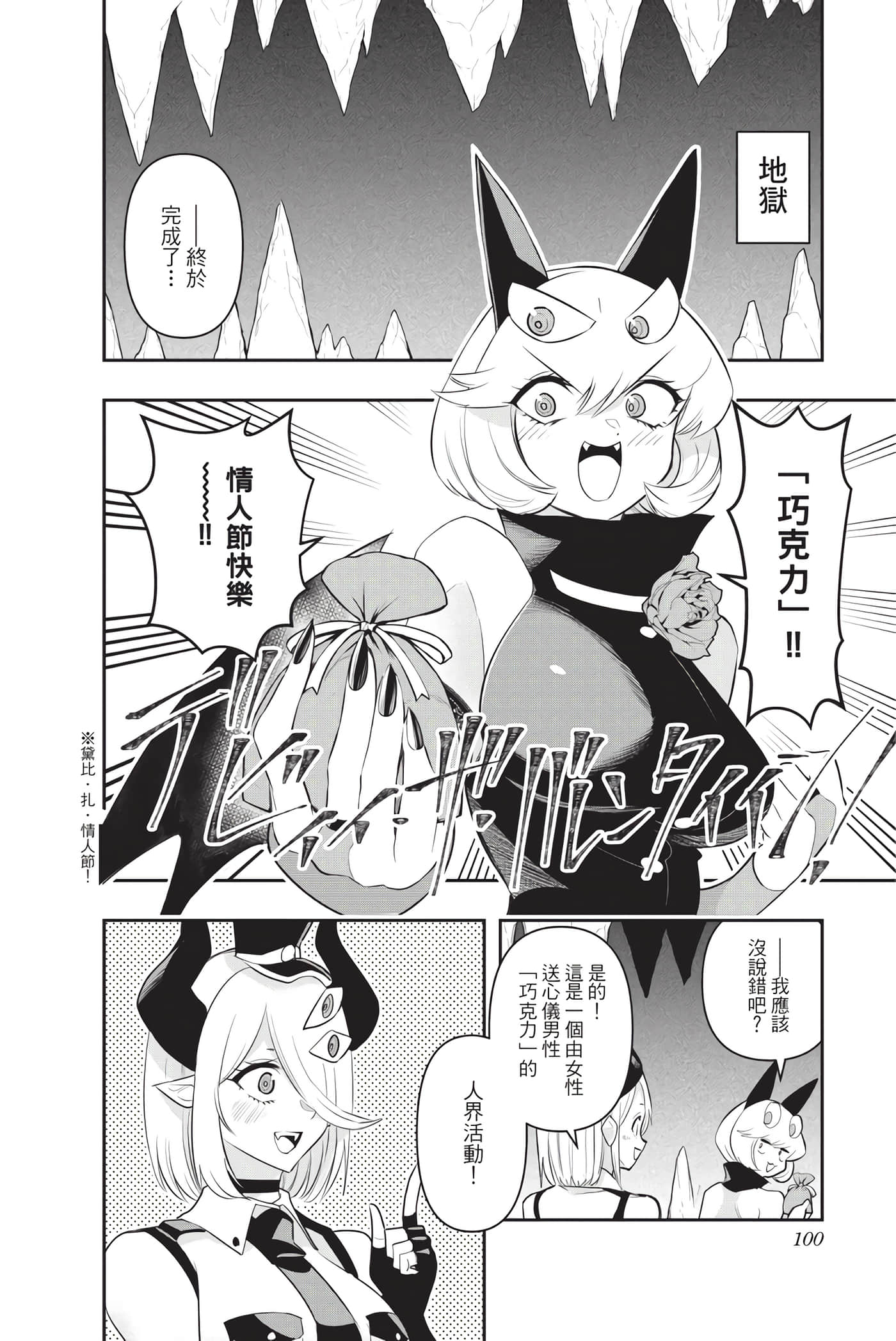Page 99