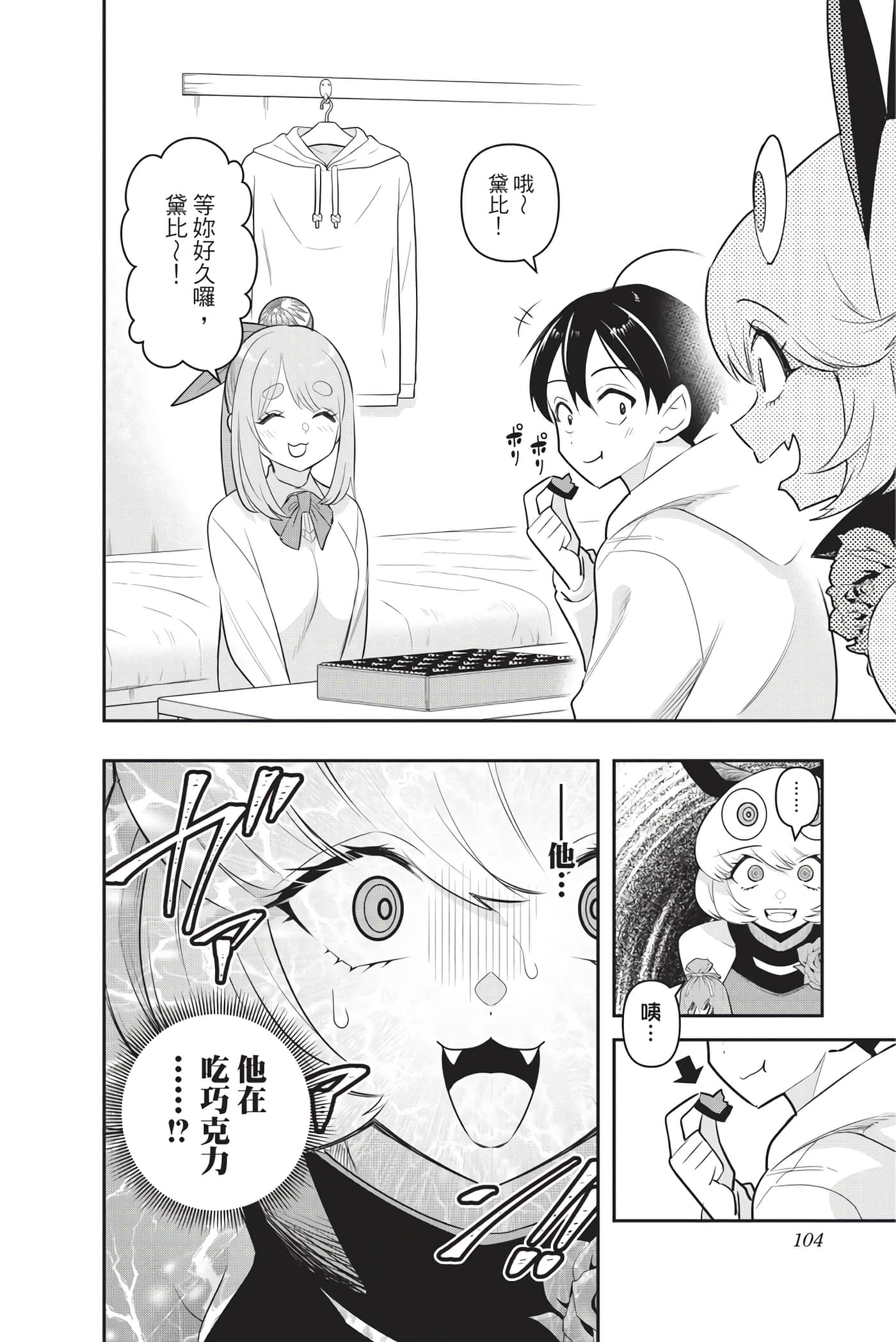 Page 103