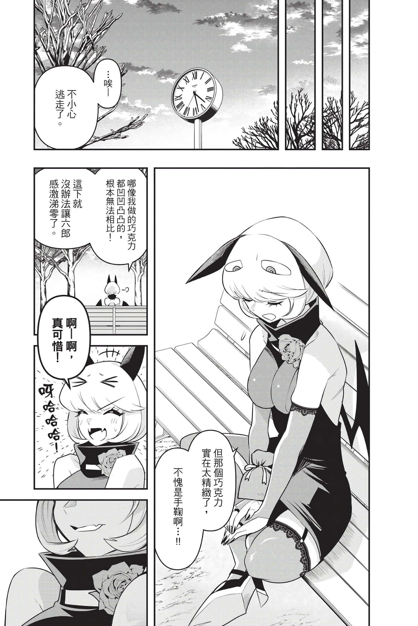 Page 106