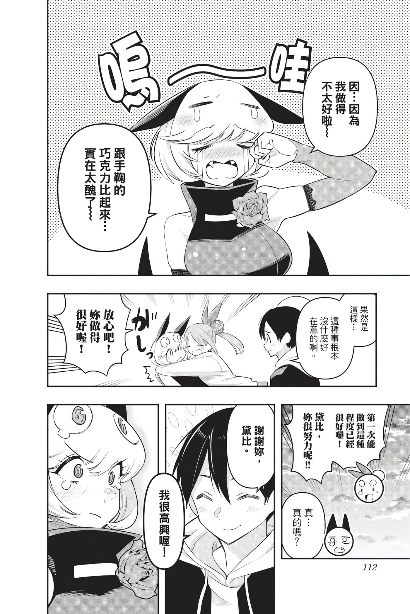 Page 111