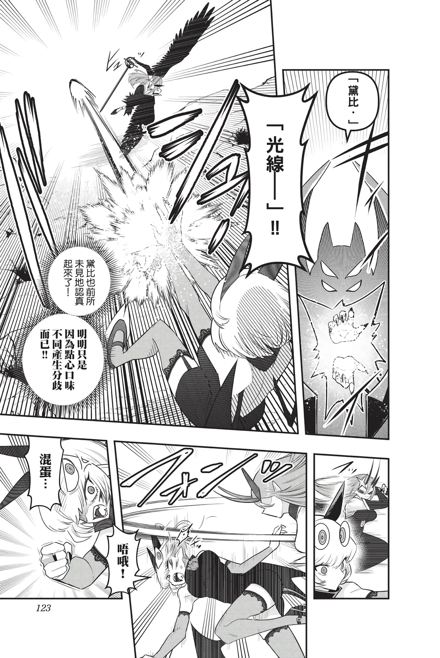 Page 122