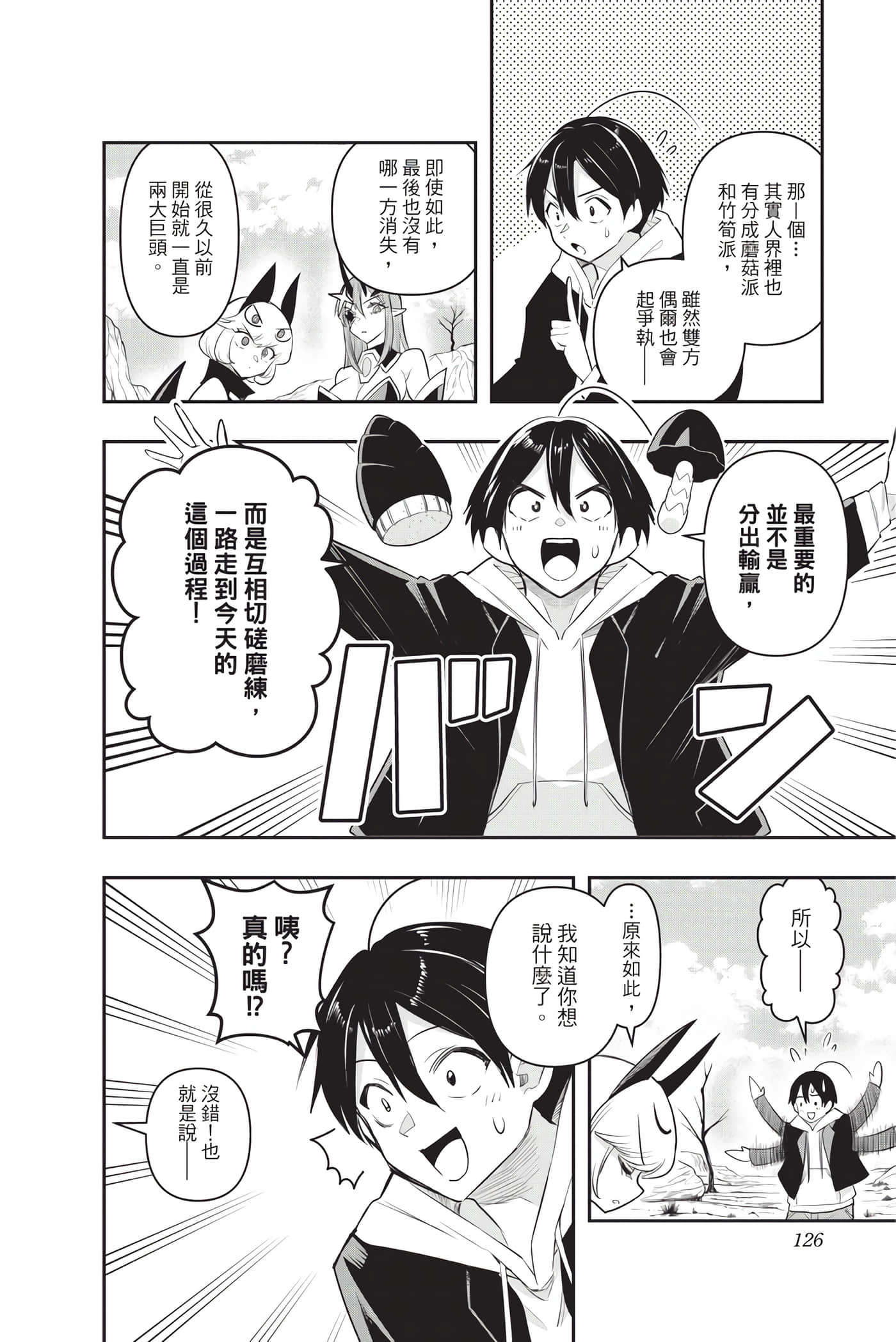 Page 125