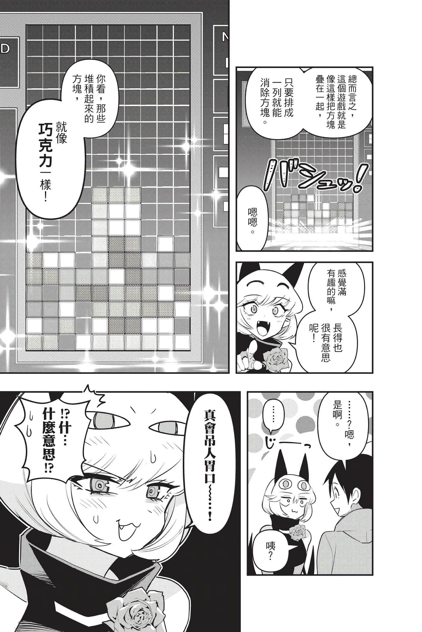 Page 138