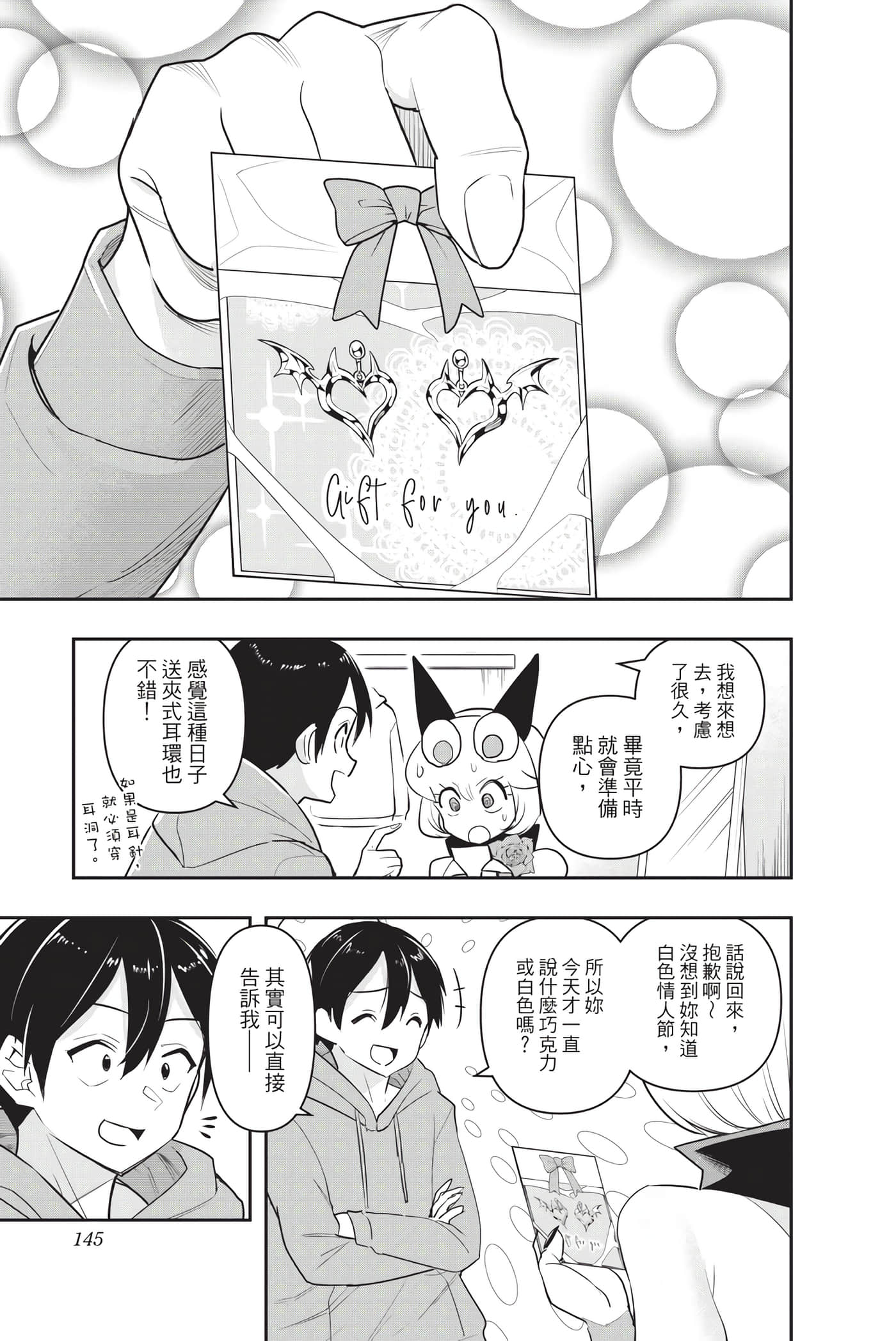 Page 144