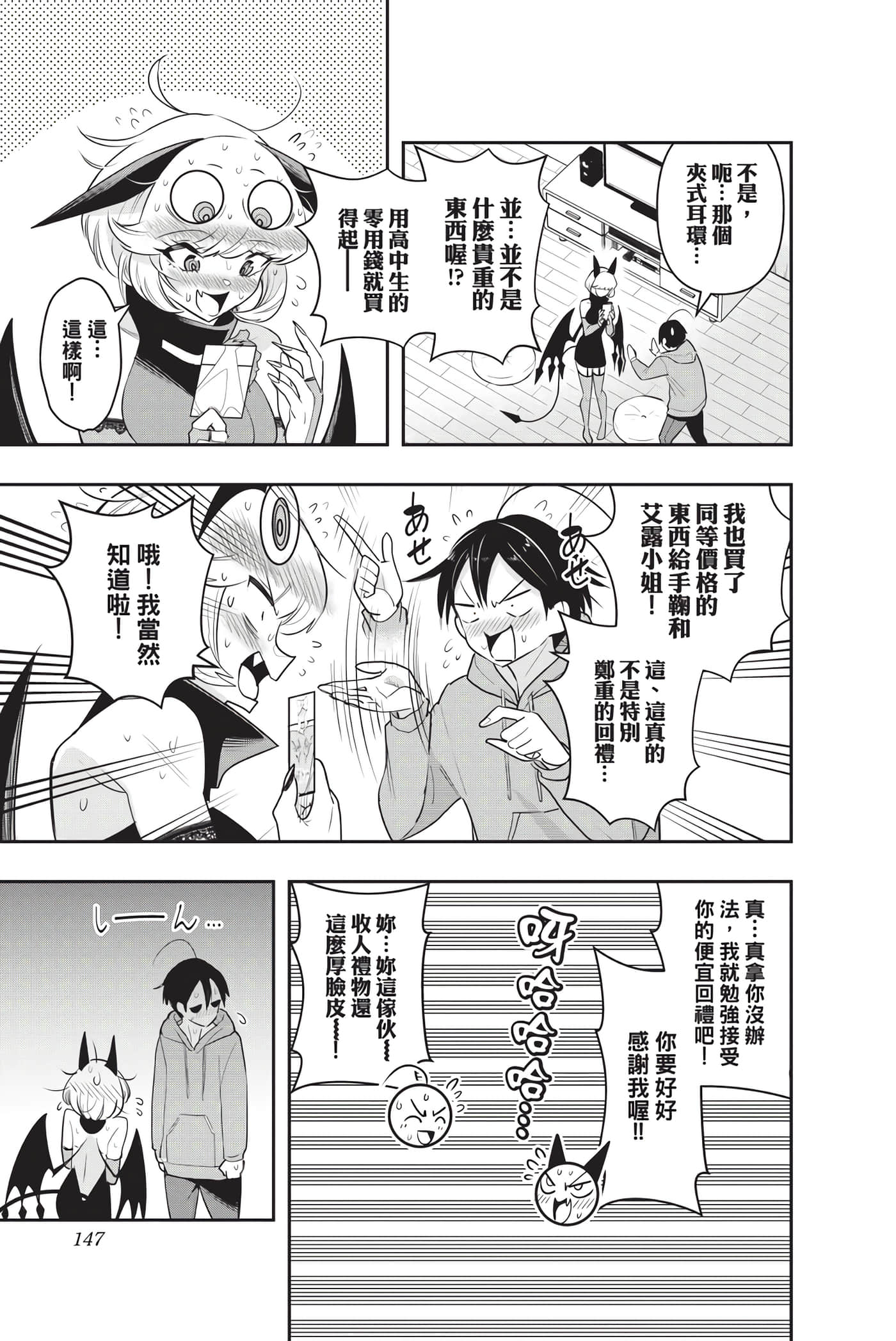 Page 146