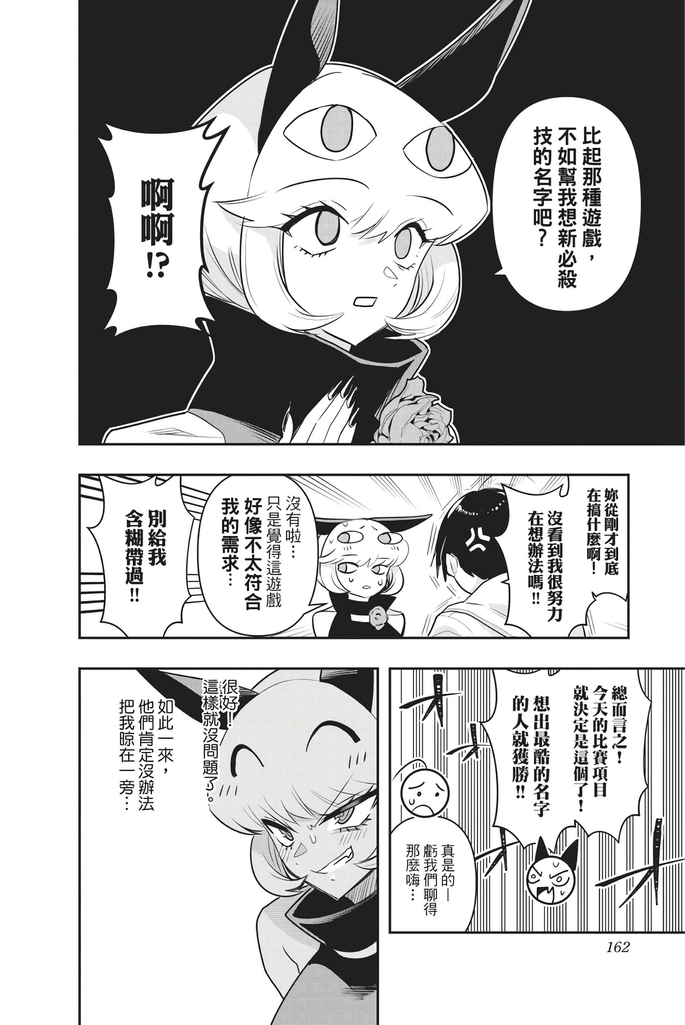Page 161