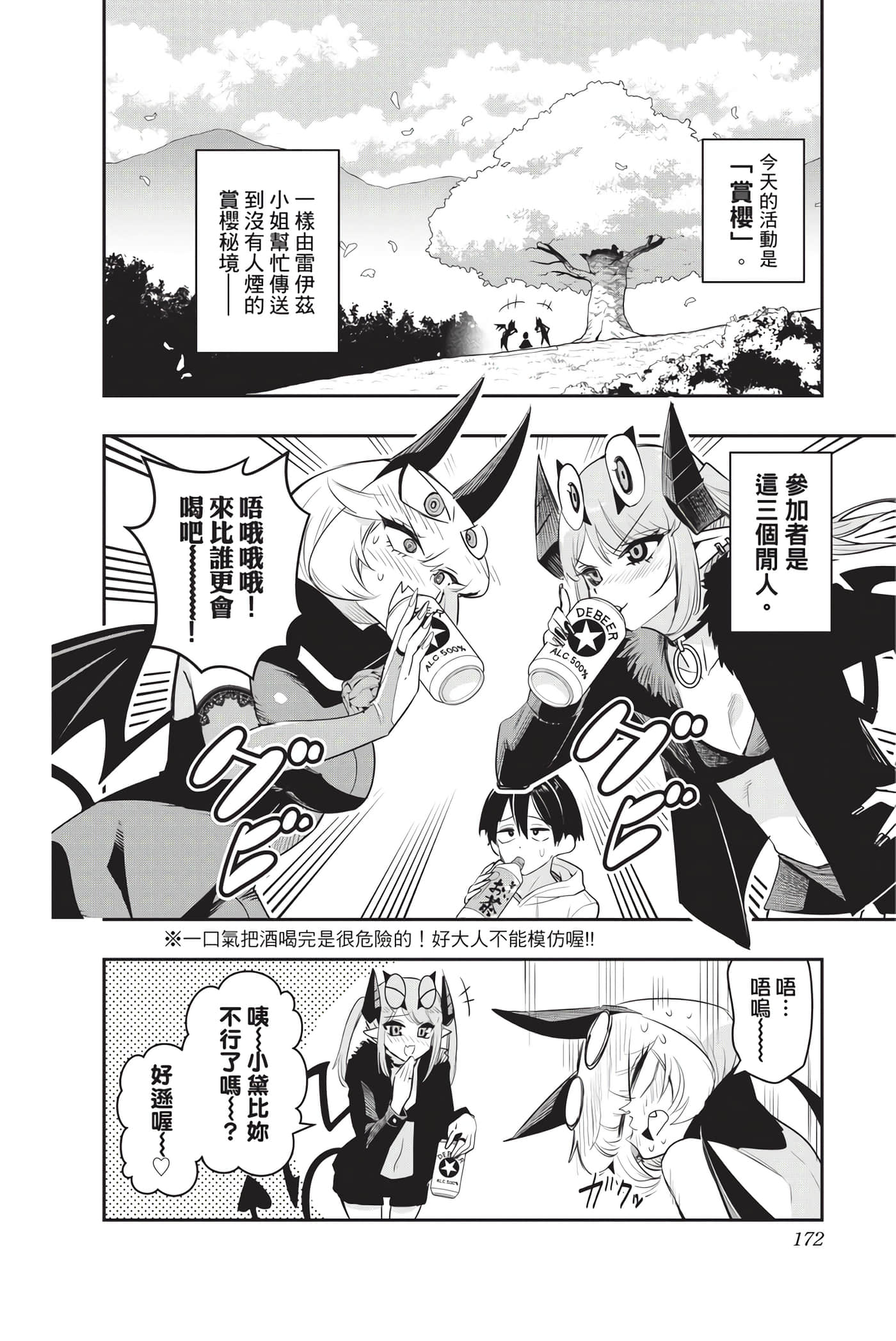 Page 171