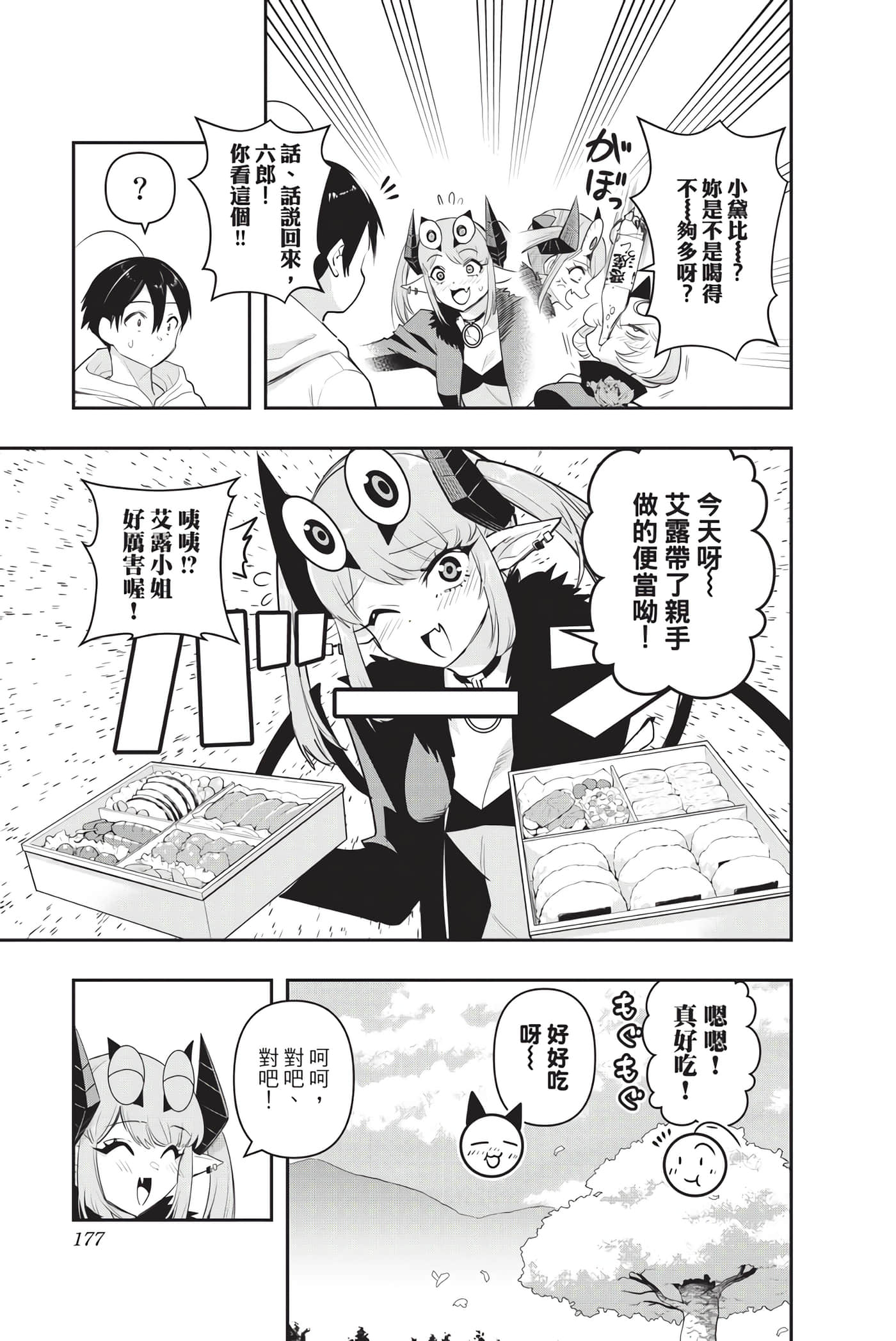 Page 176