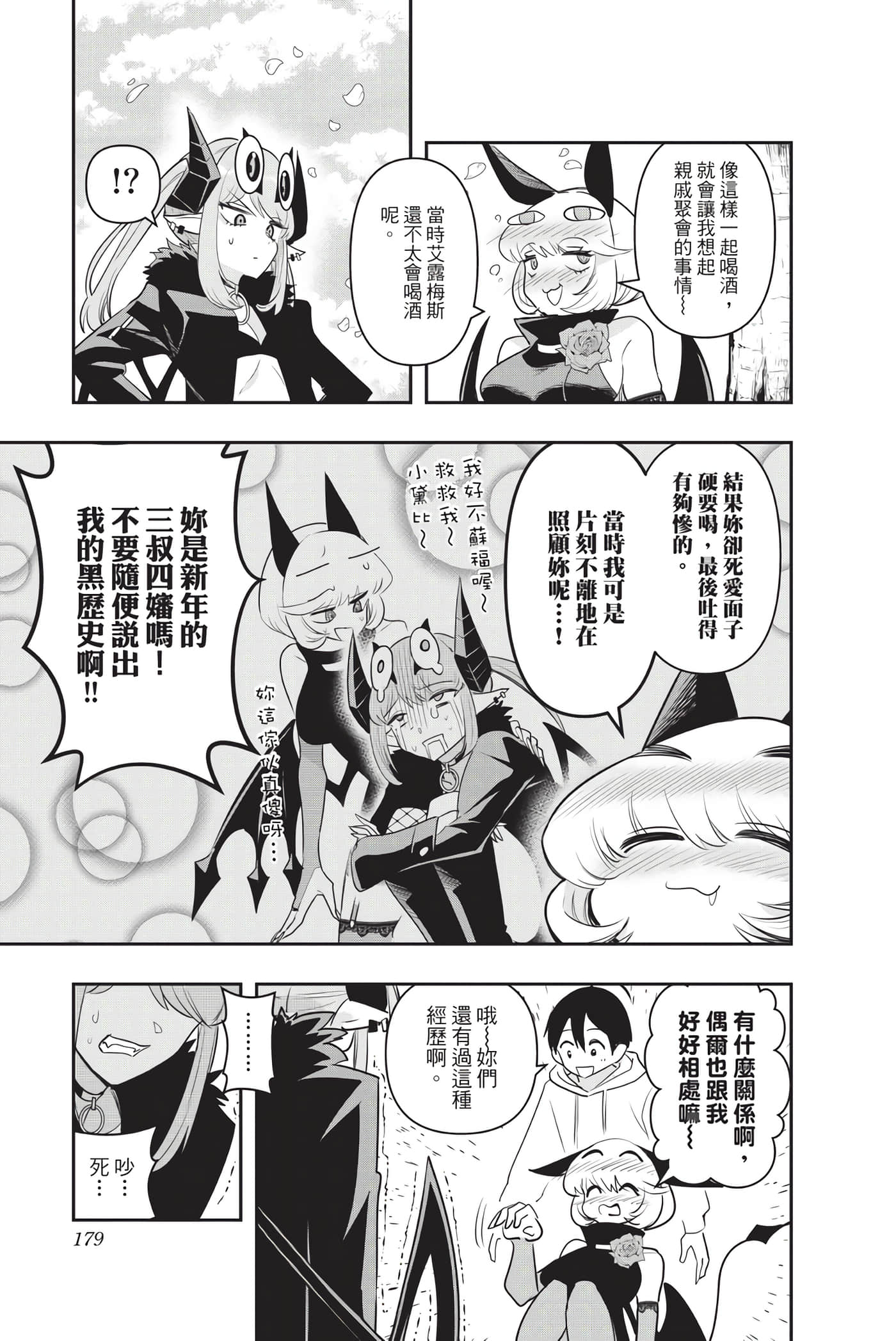 Page 178