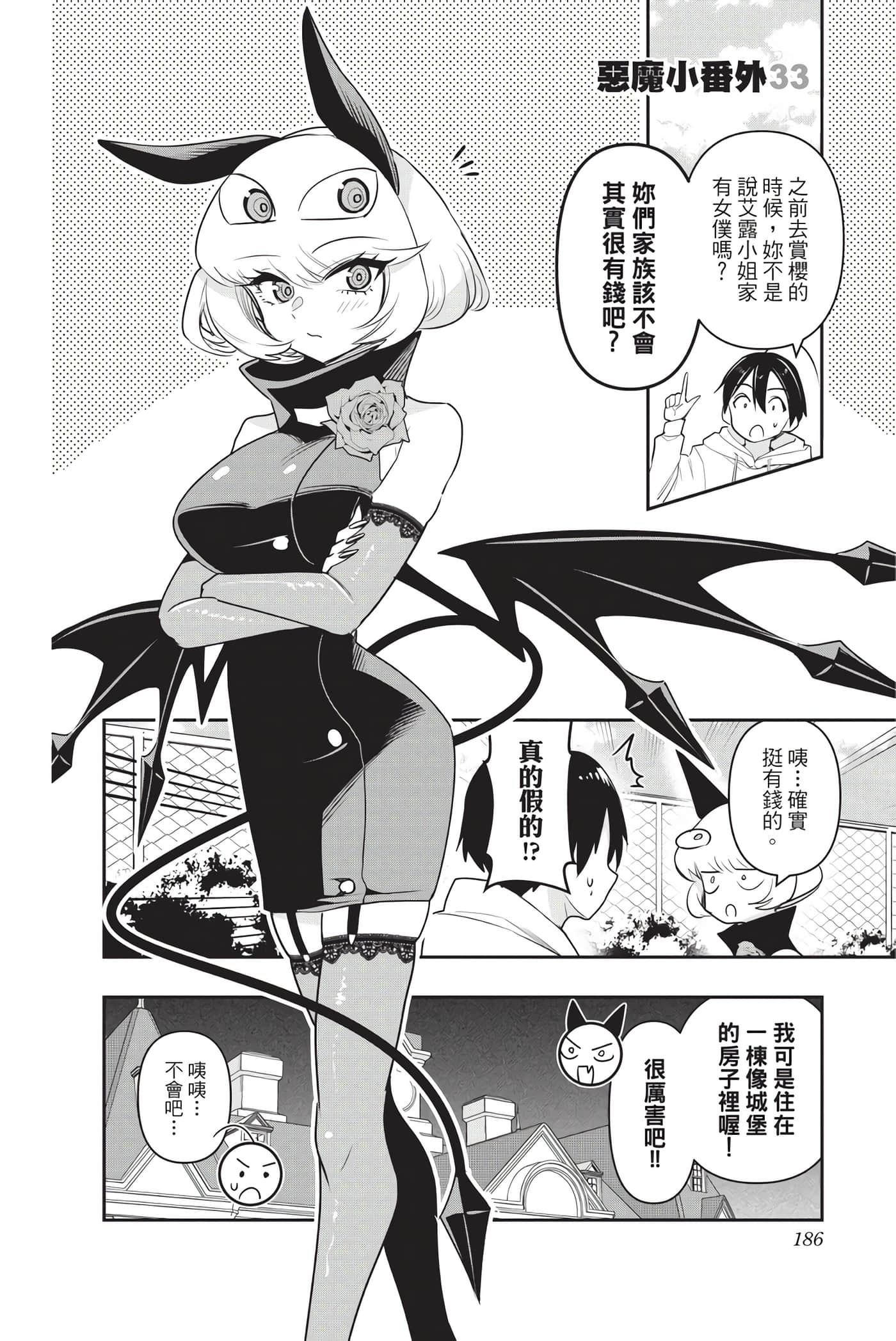 Page 185