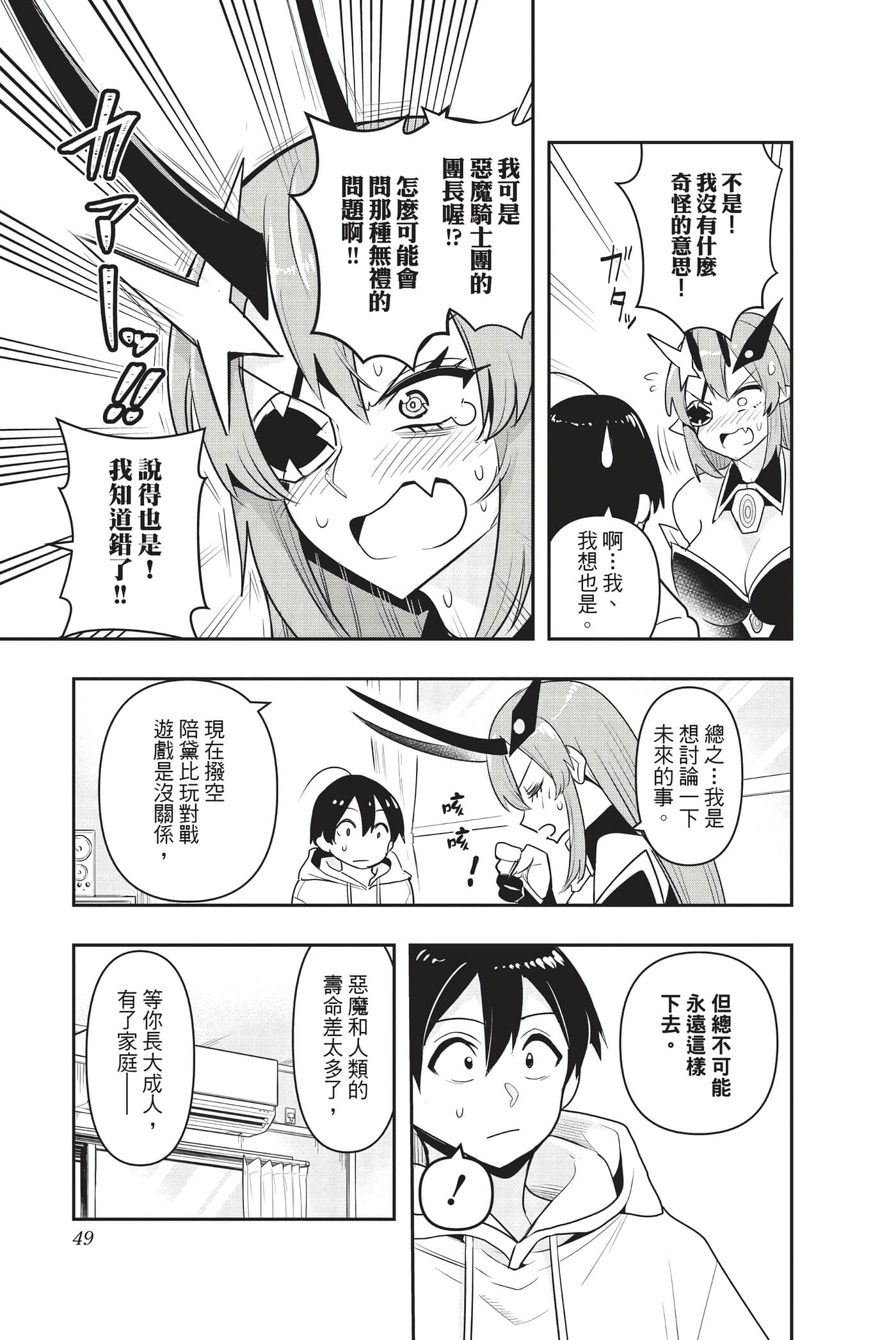 Page 48