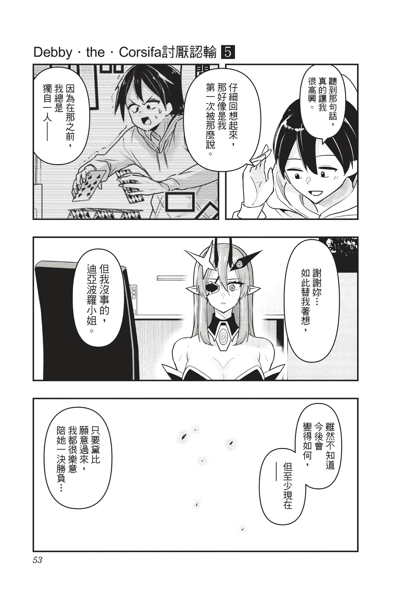 Page 52