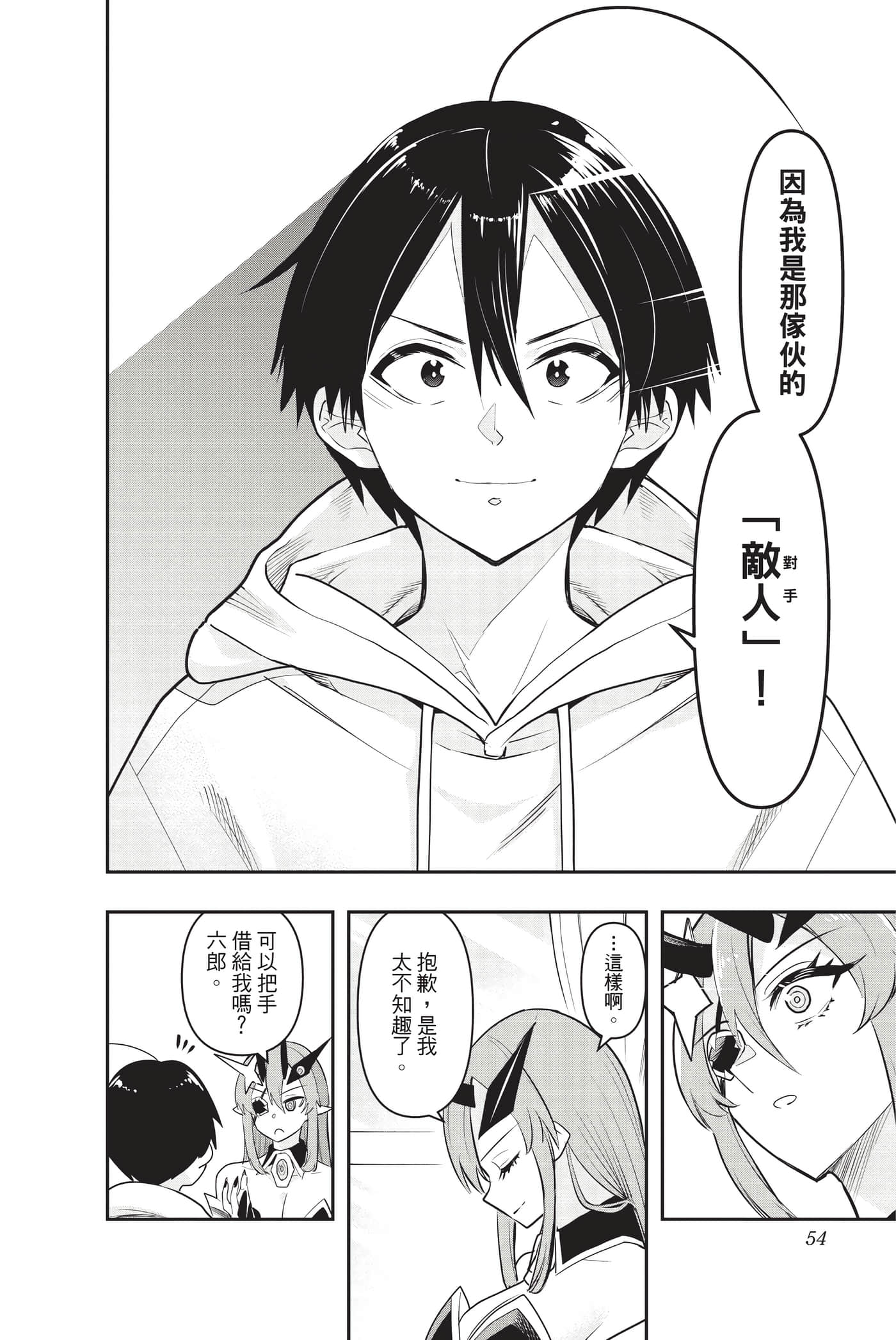 Page 53