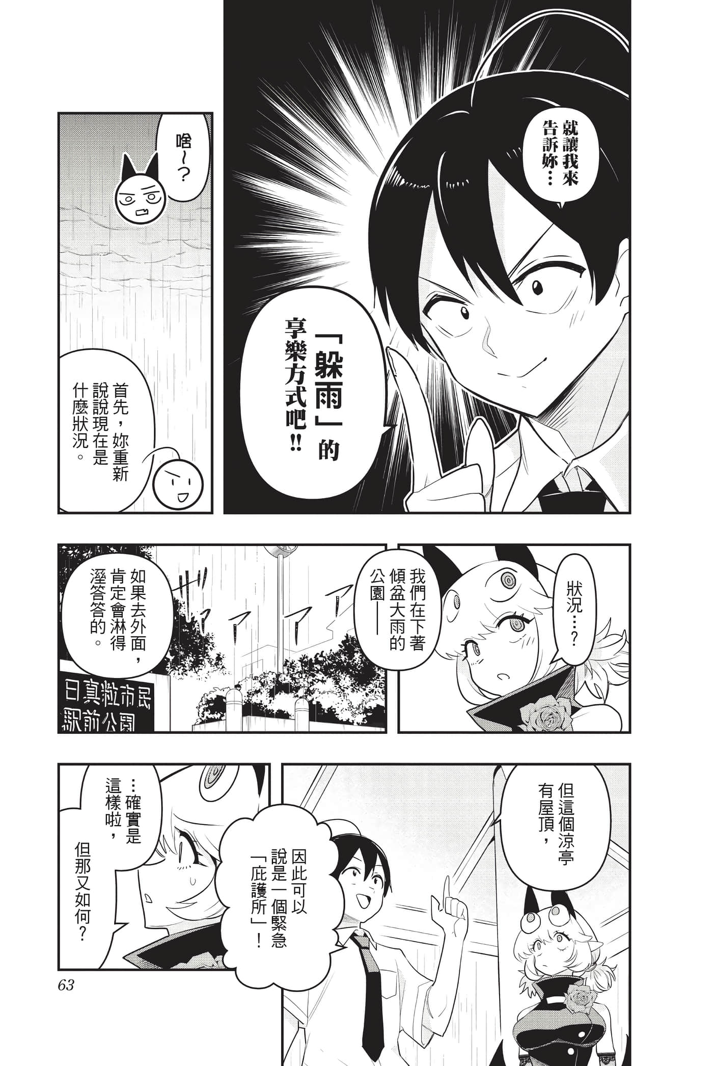 Page 62