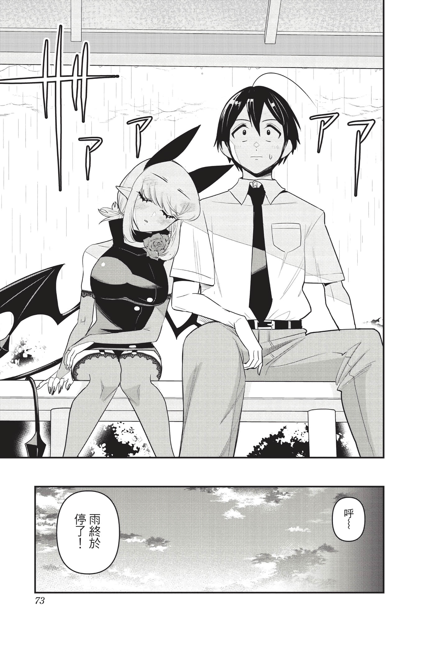 Page 72