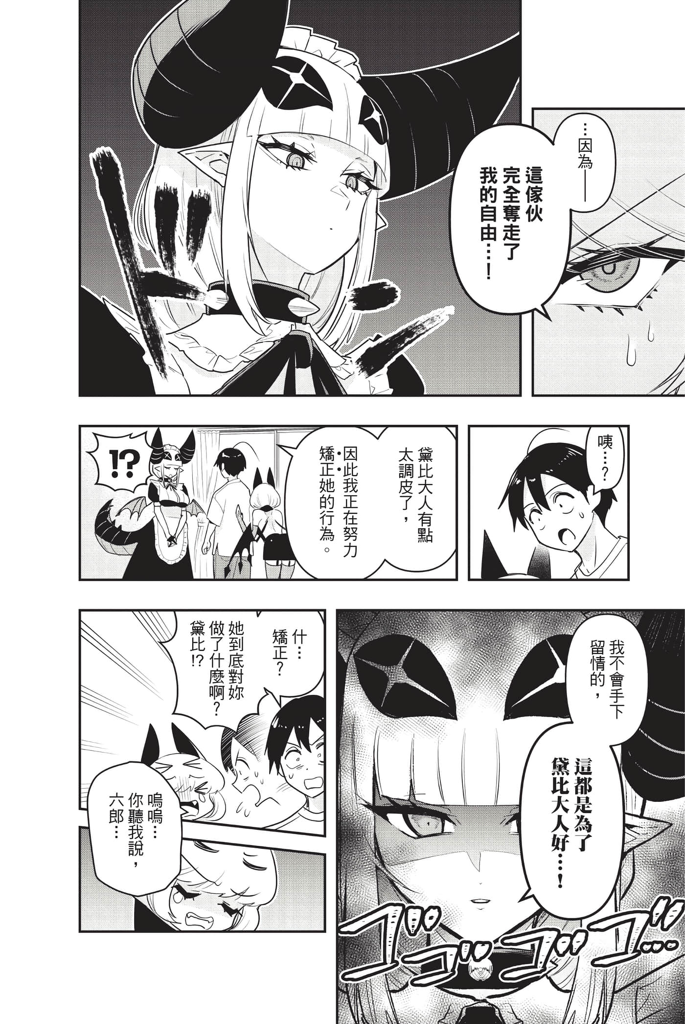 Page 81