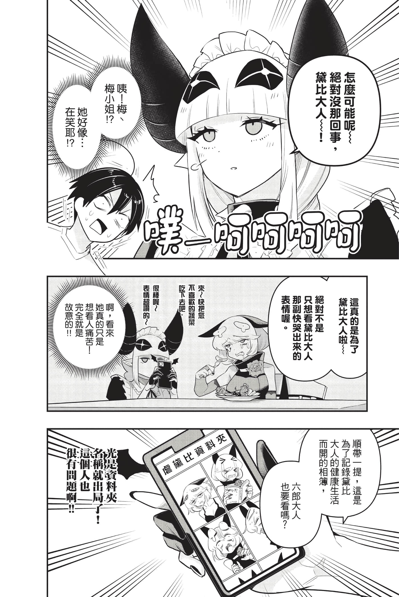 Page 85