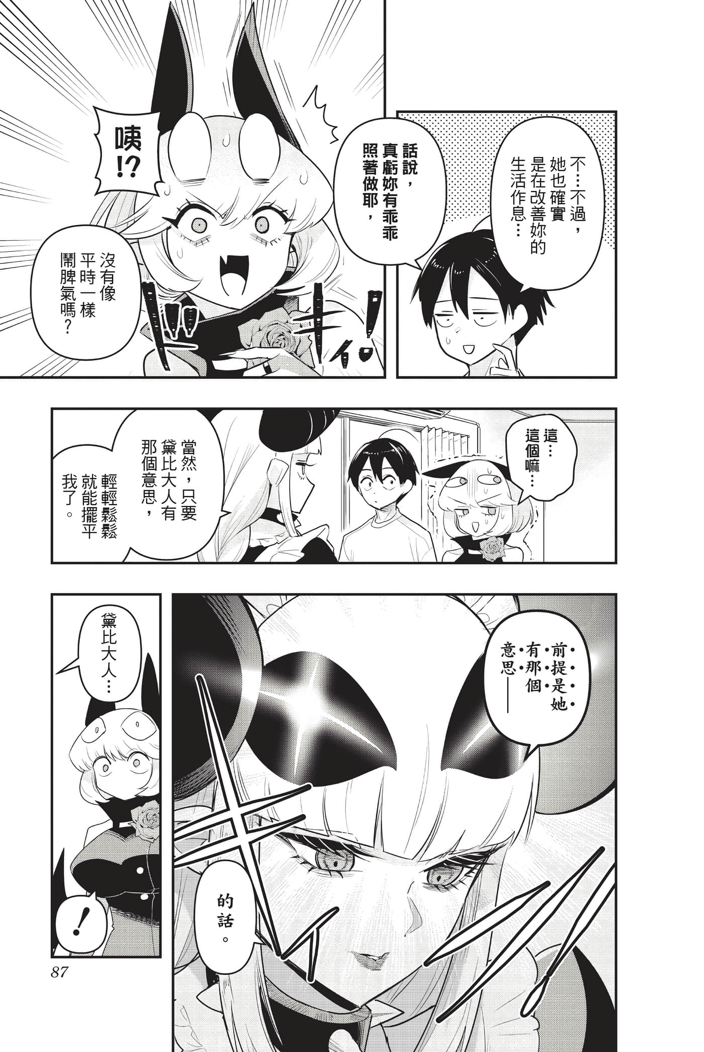 Page 86