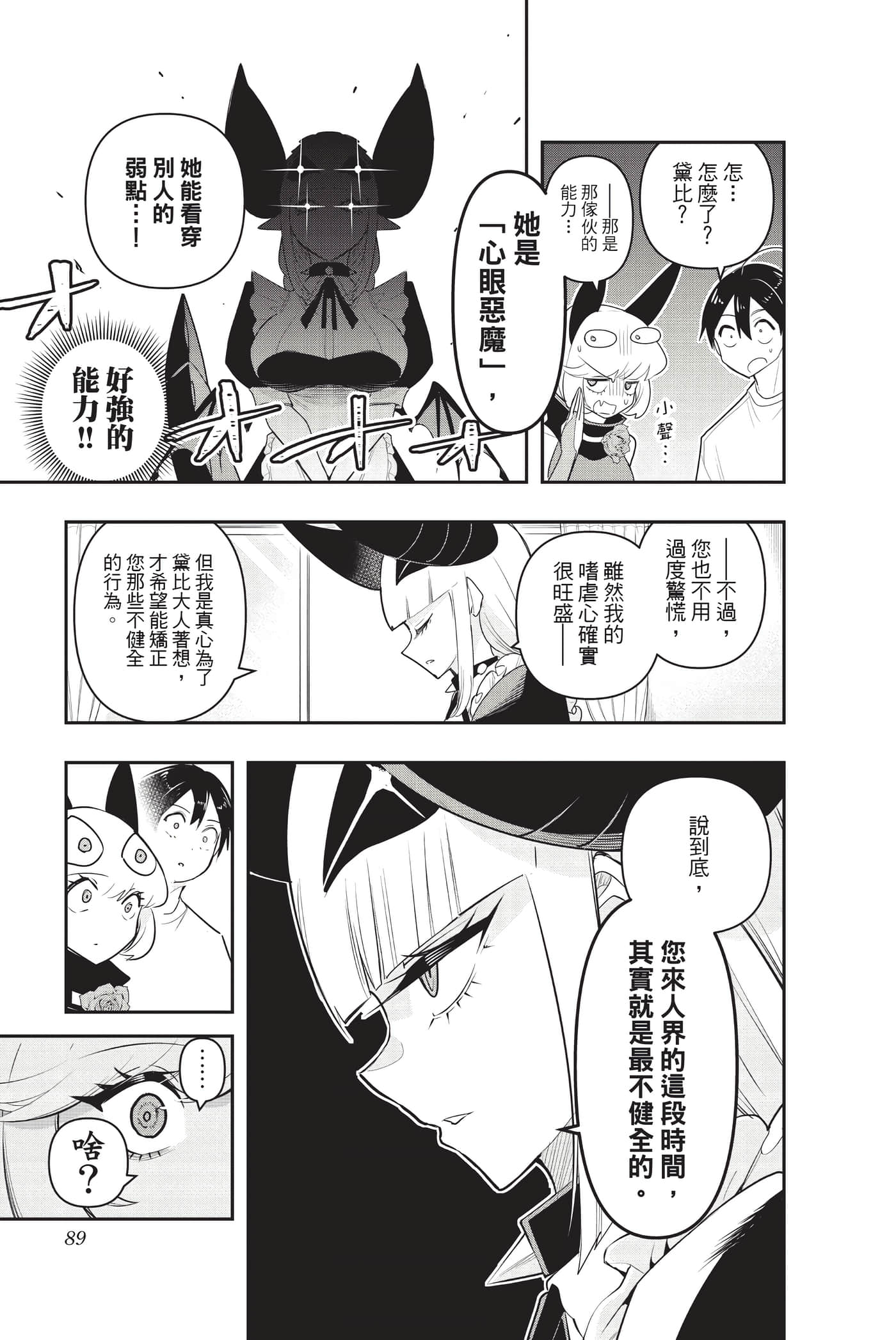 Page 88