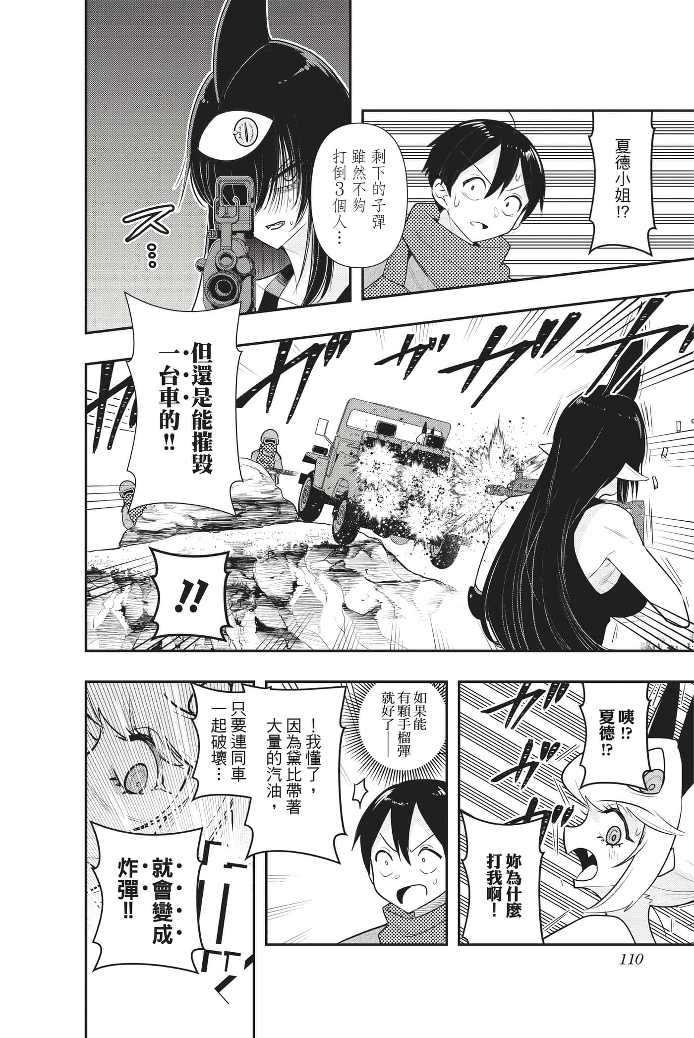 Page 109