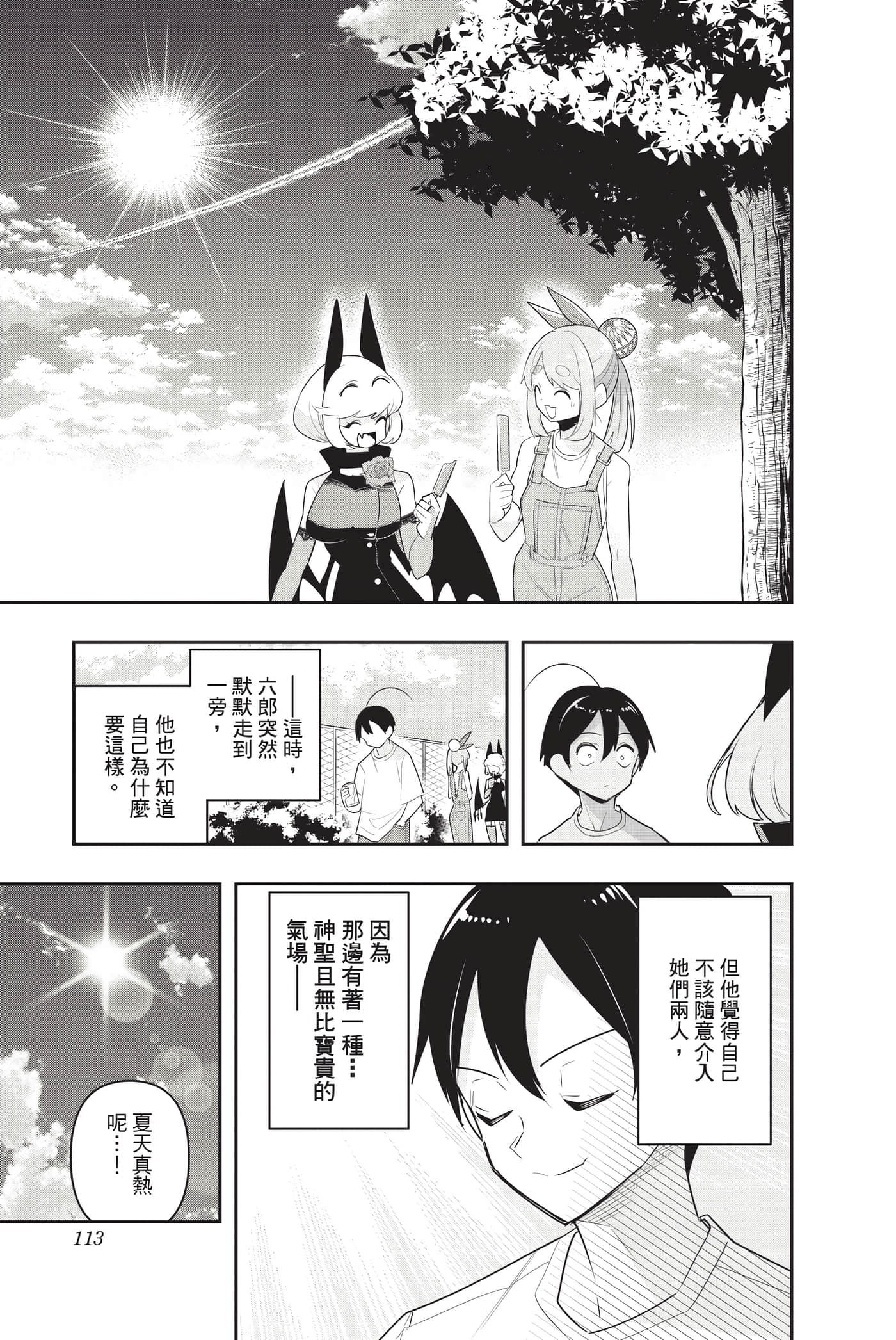 Page 112