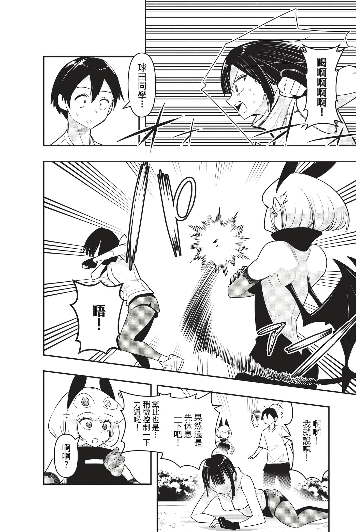 Page 121