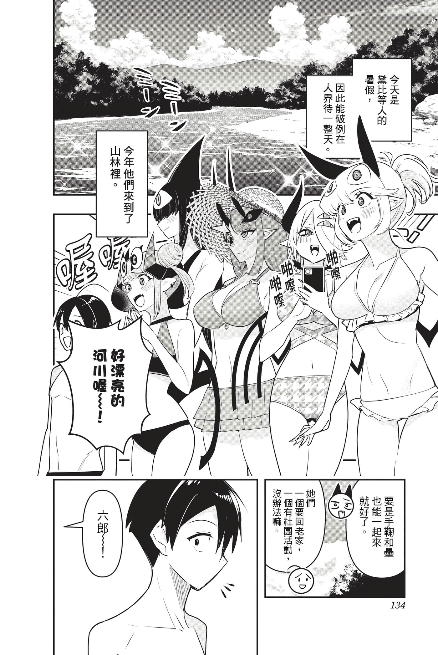 Page 133