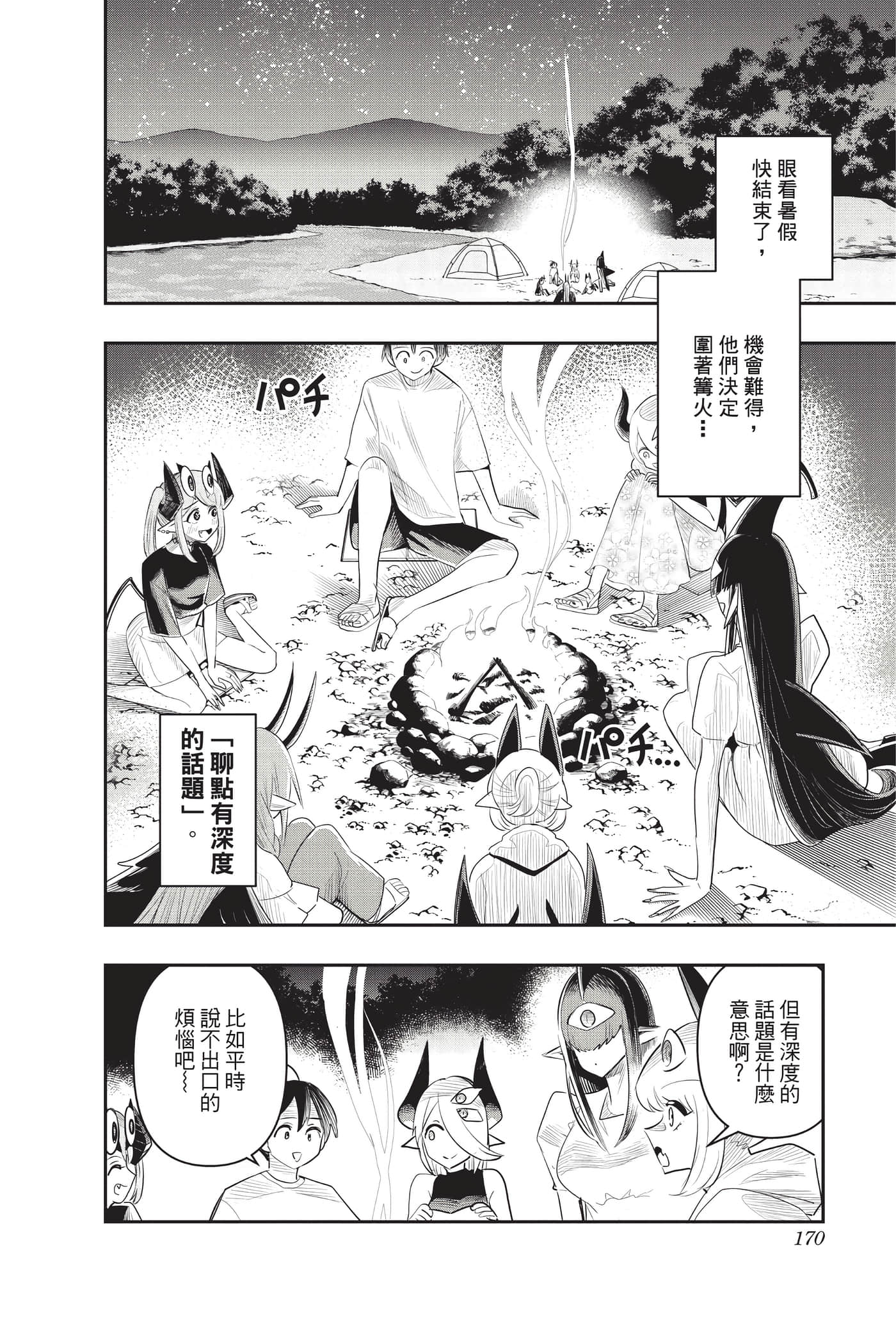 Page 169