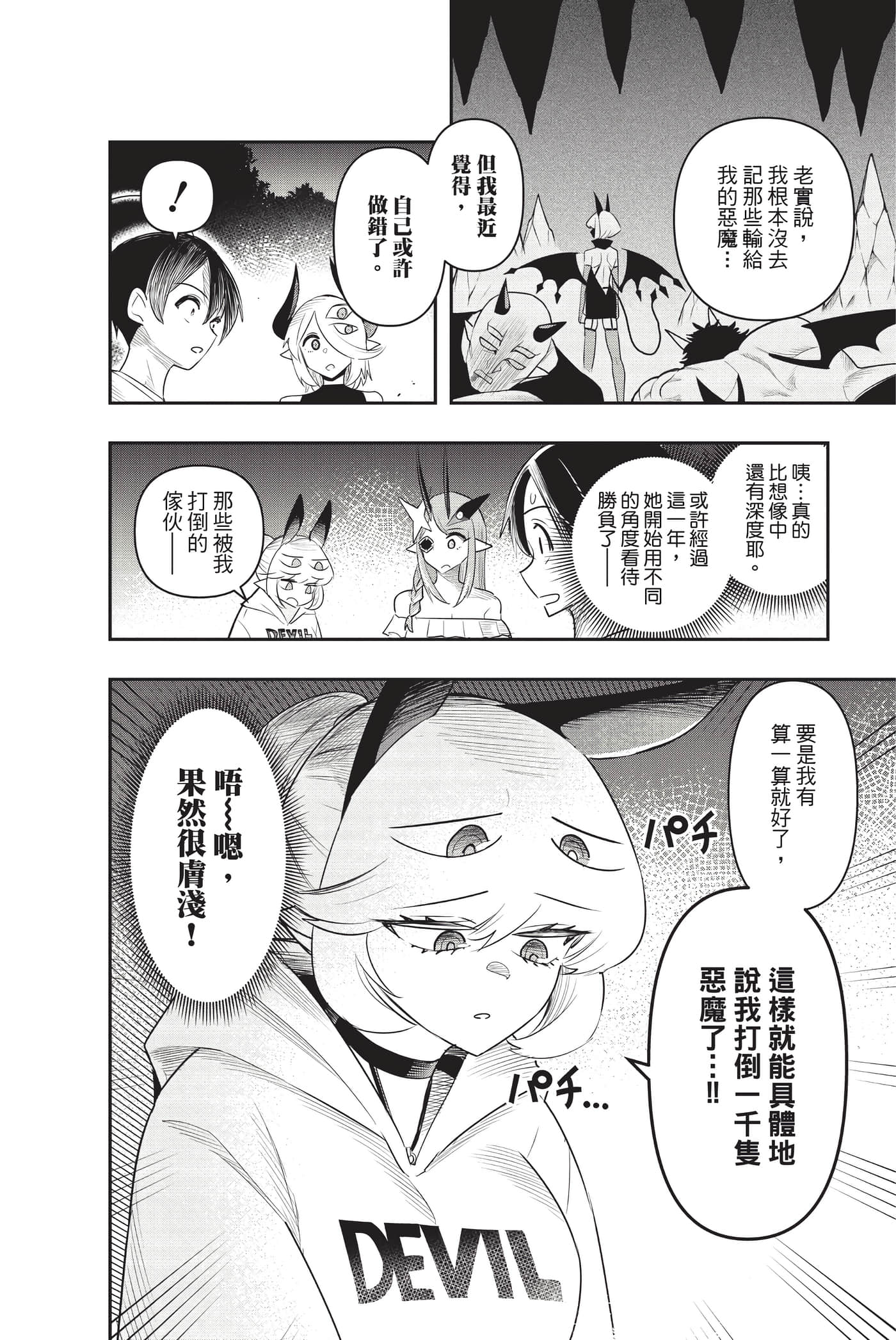 Page 171