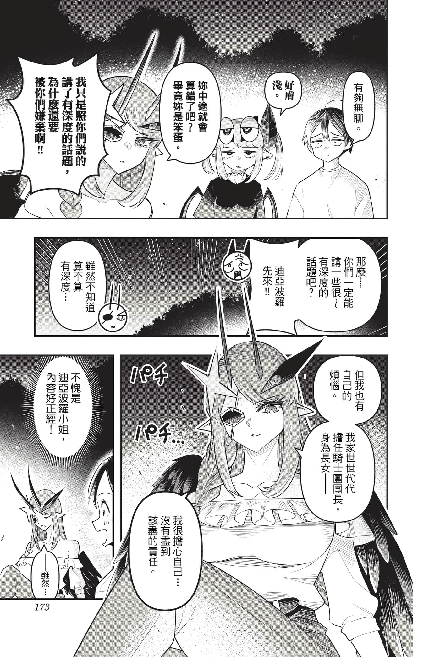 Page 172