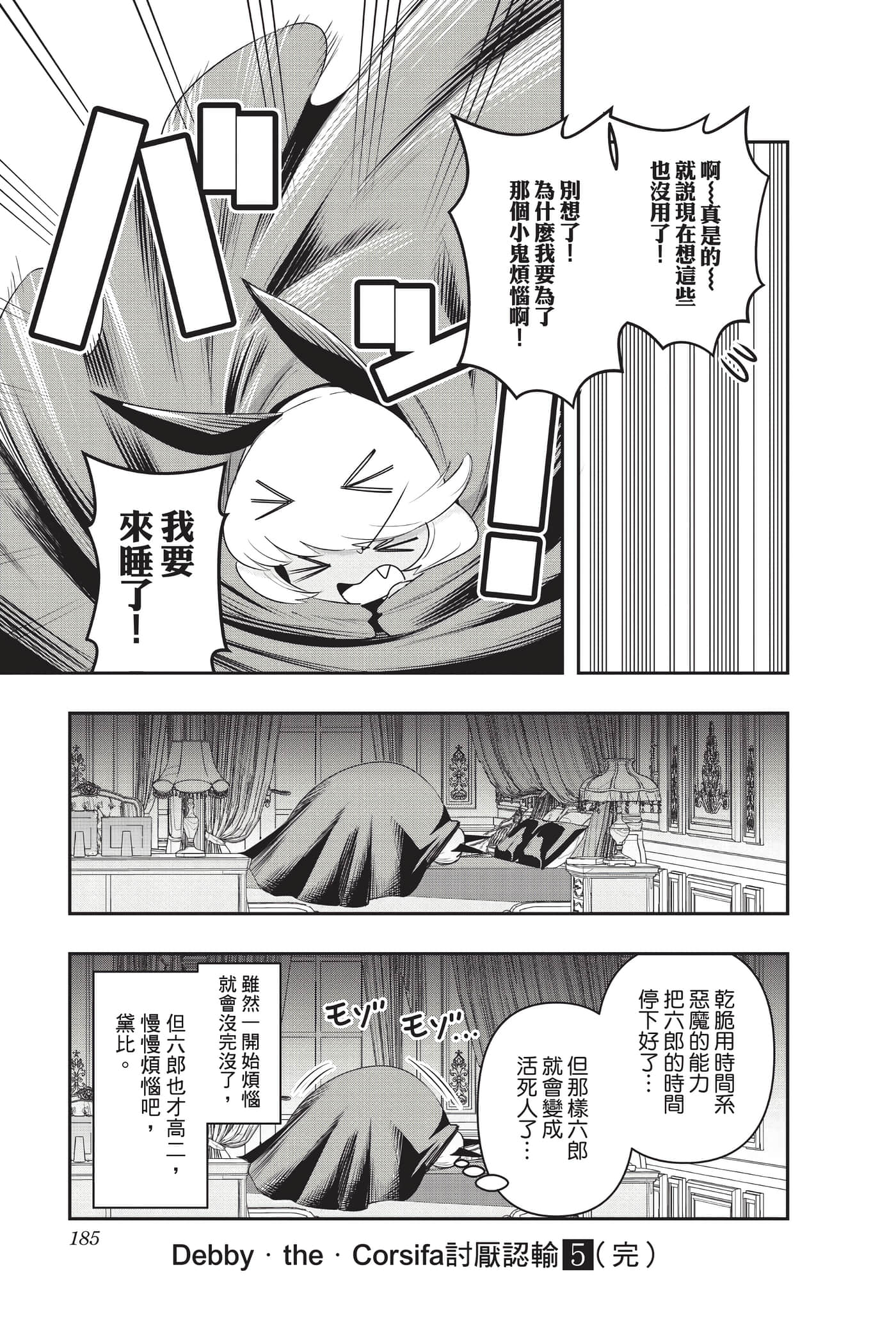 Page 184