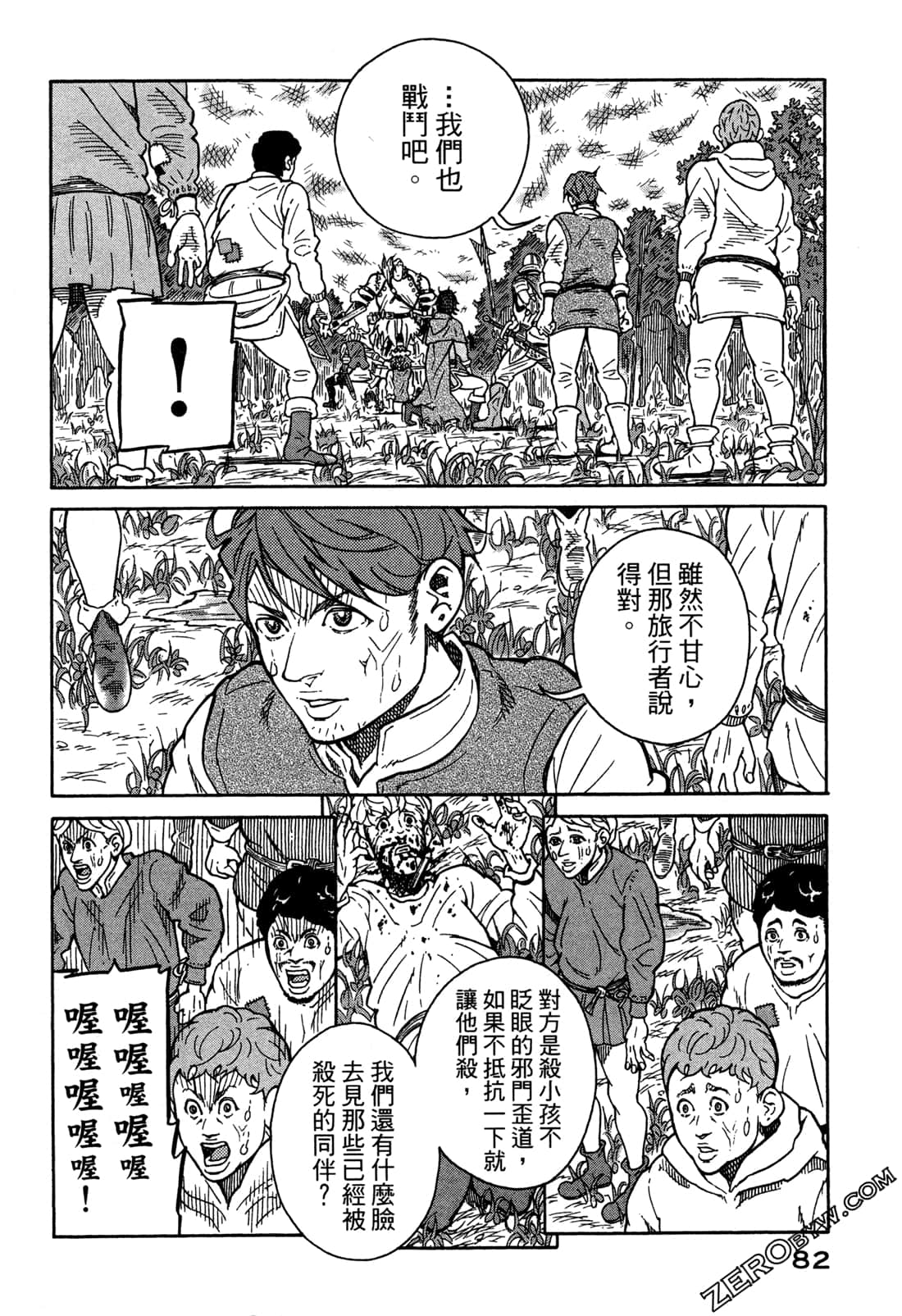 Page 84