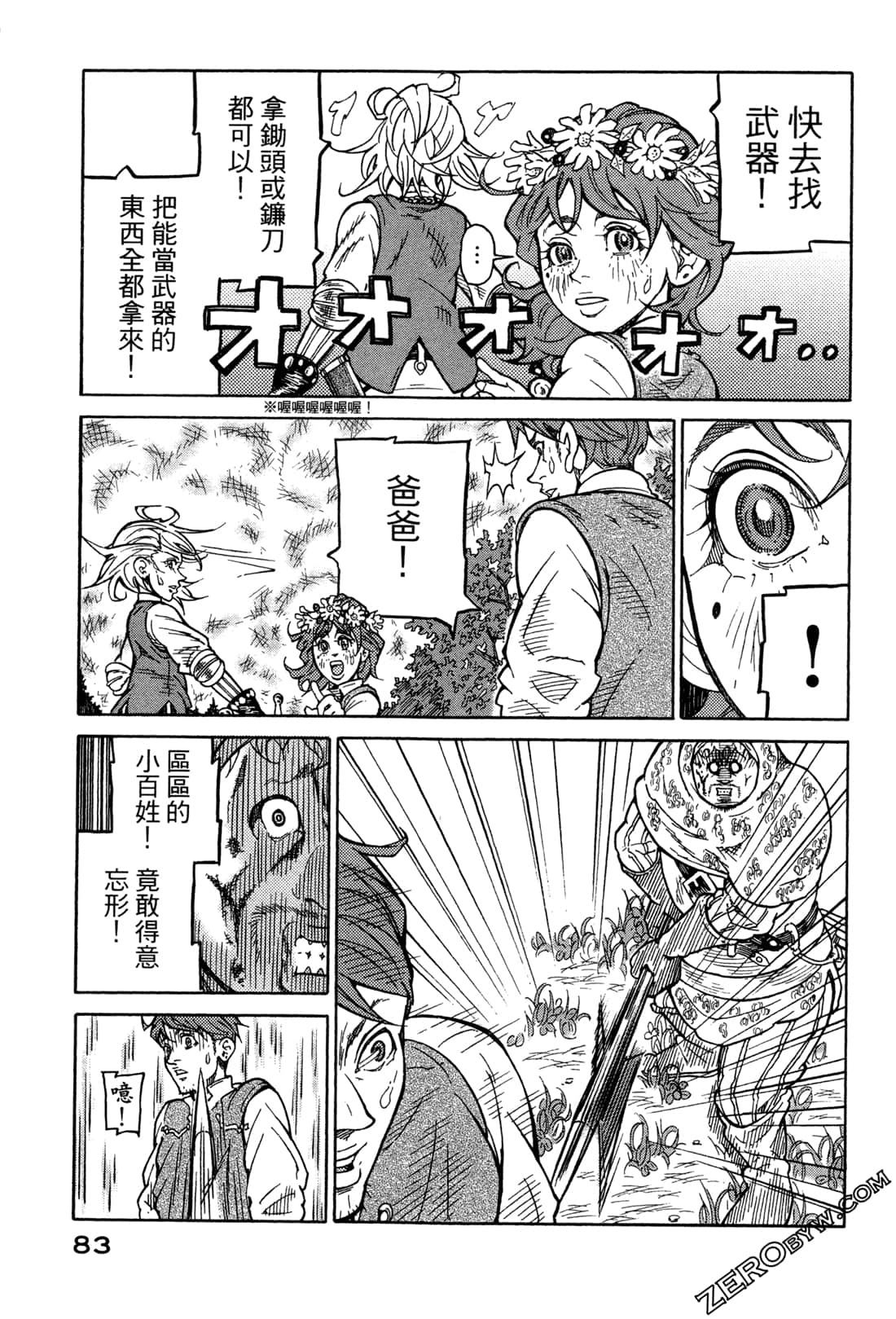 Page 85