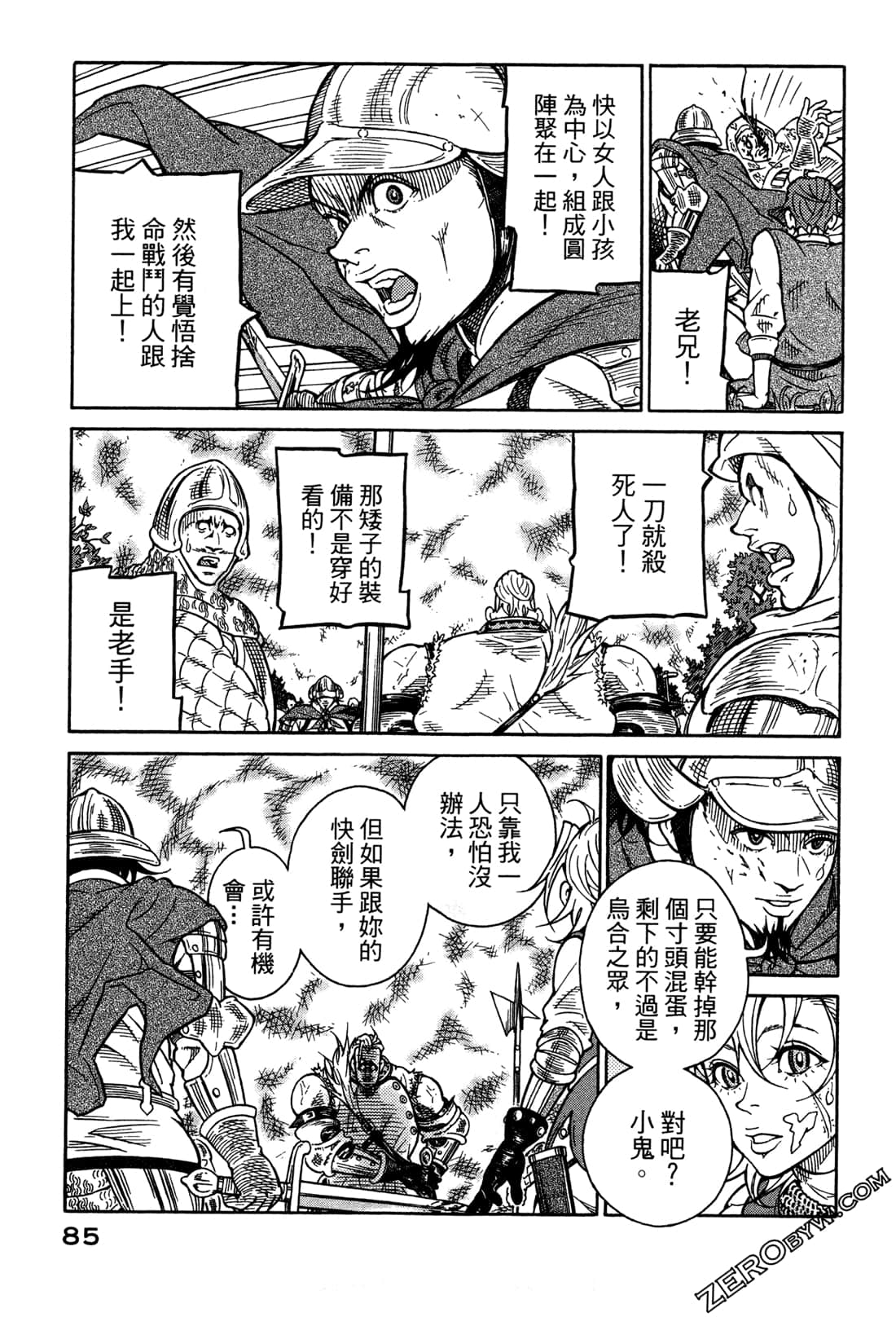 Page 87