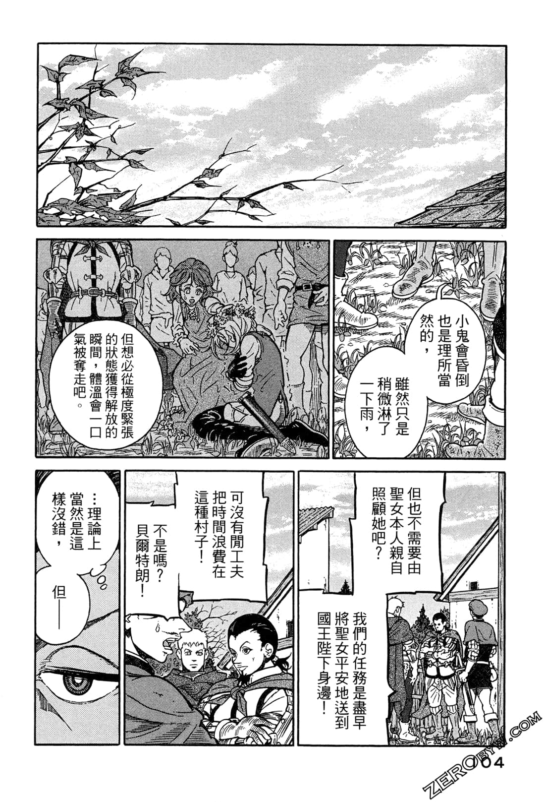 Page 106